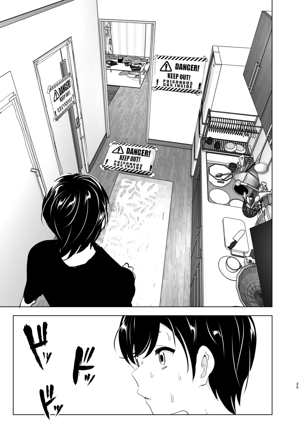 We Used To Be Happy [Nakani] - Chapter 1 — Page 25