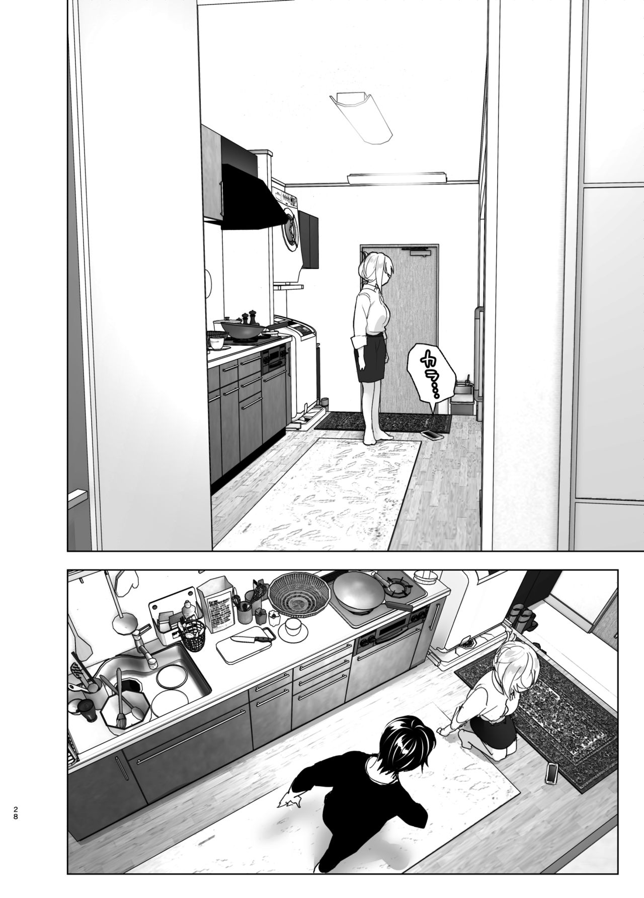 We Used To Be Happy [Nakani] - Chapter 1 — Page 28