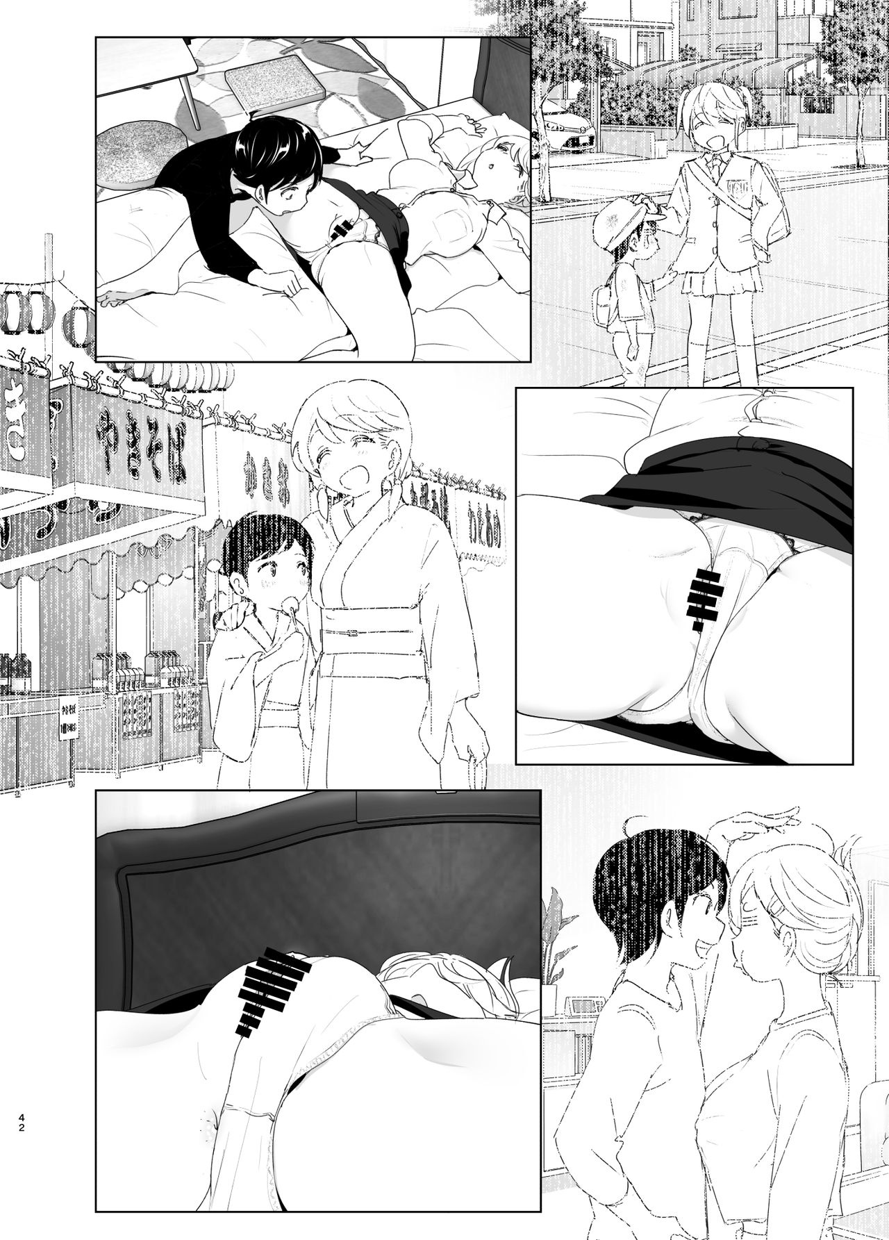 We Used To Be Happy [Nakani] - Chapter 1 — Page 42
