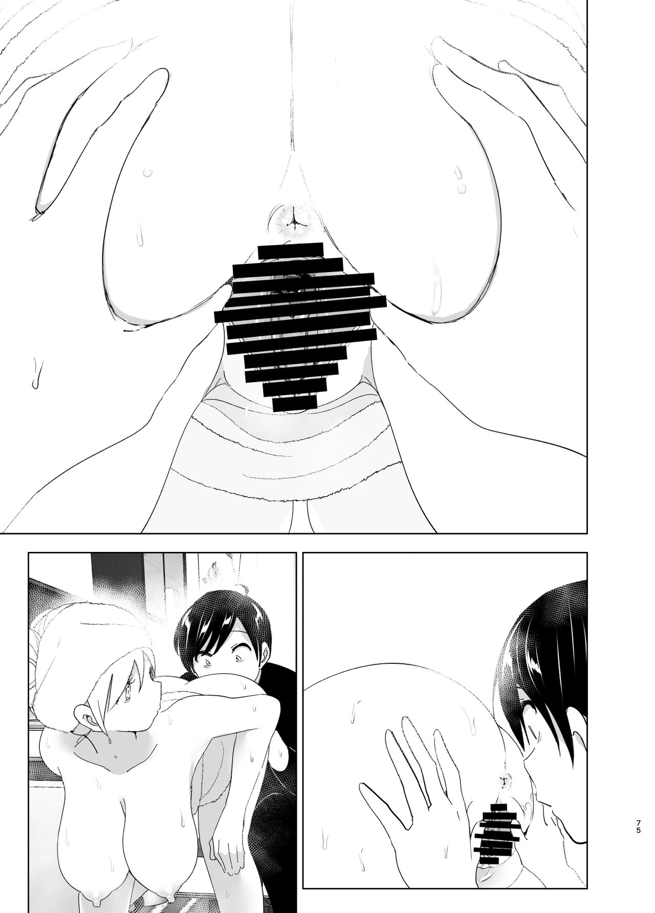 We Used To Be Happy [Nakani] - Chapter 1 — Page 75
