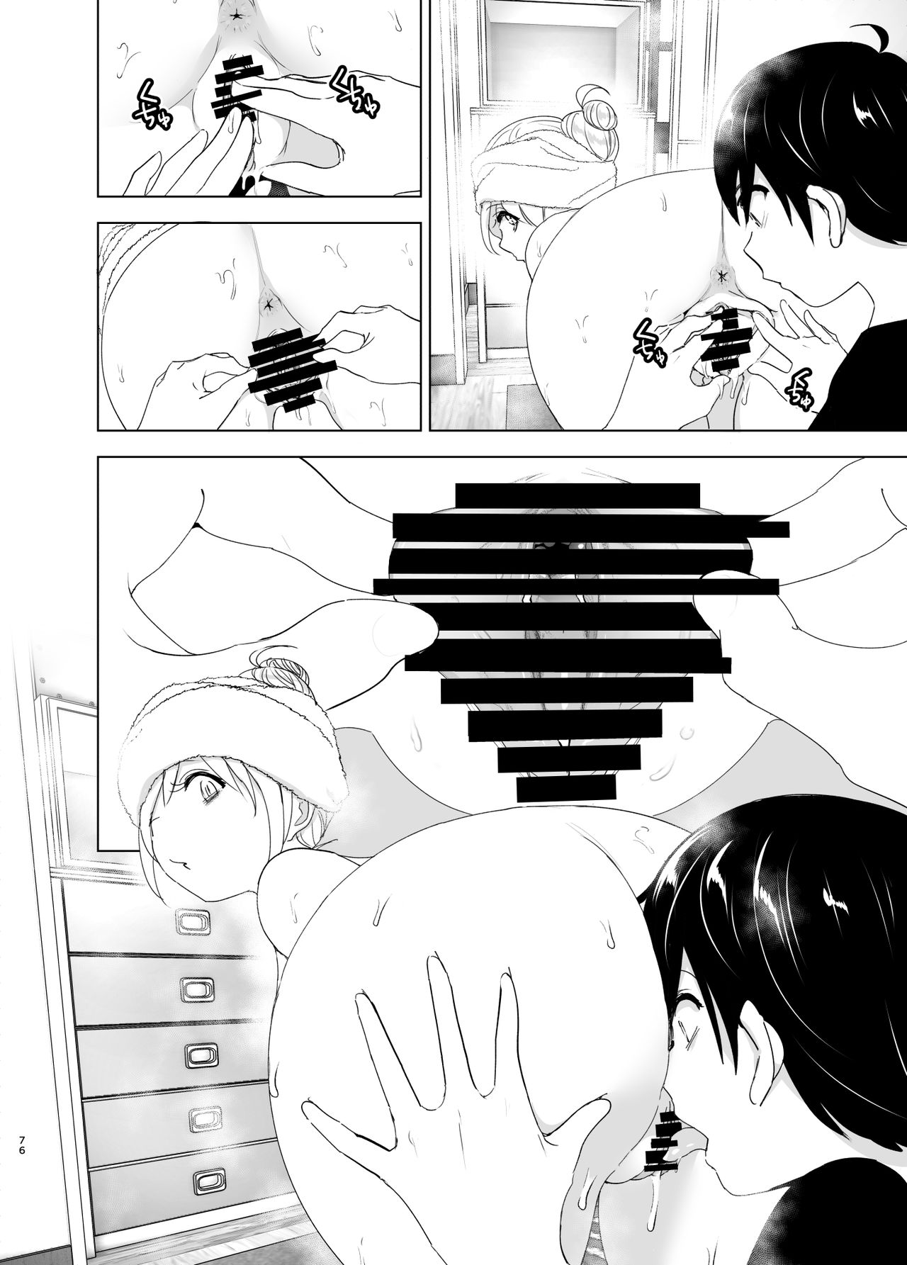 We Used To Be Happy [Nakani] - Chapter 1 — Page 76