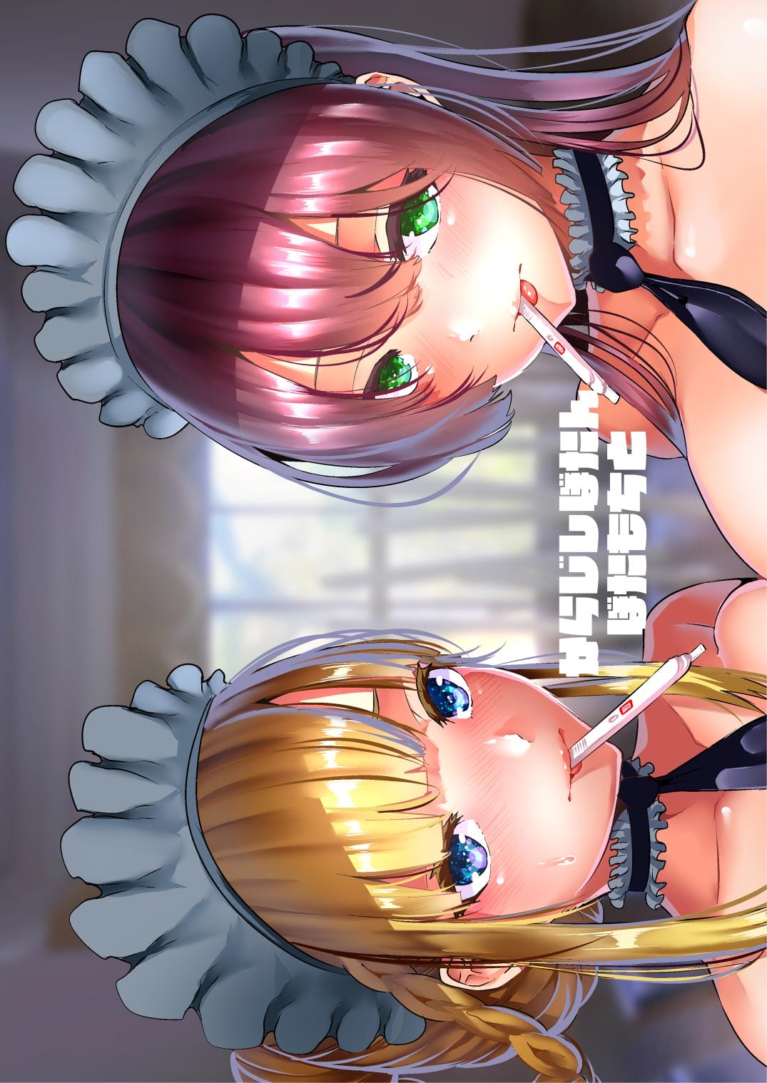 Lots Of Lewd Loving With Both My Warm And Cold Maids [Bota Mochito] - Chapter 1 — Page 22
