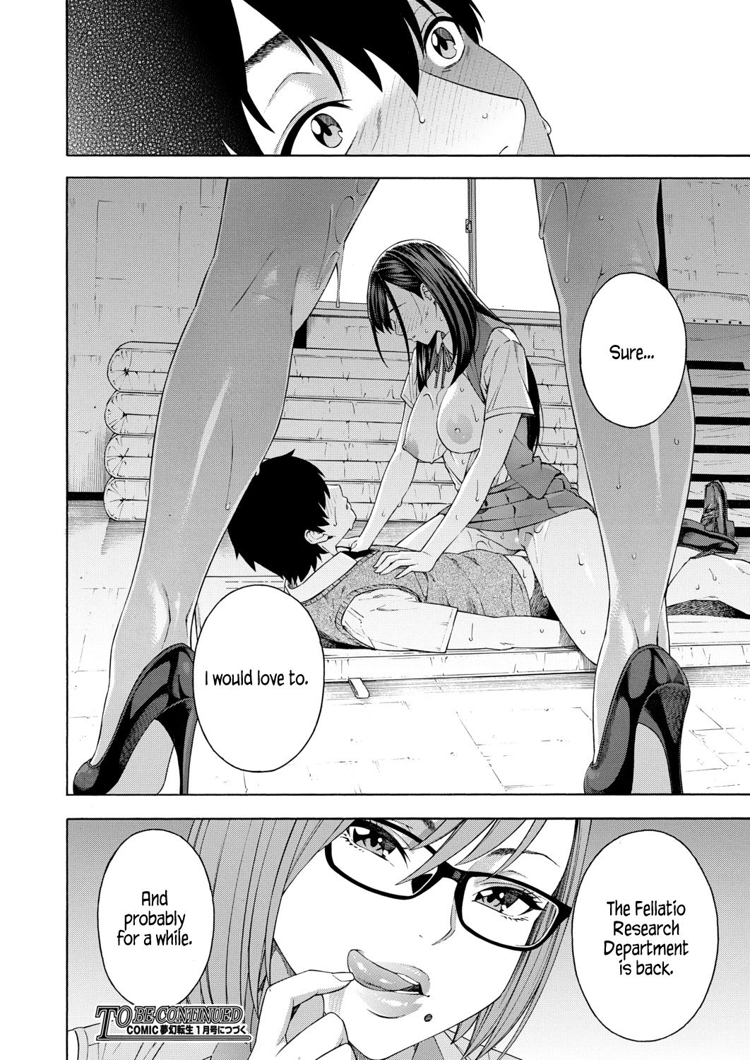 Fellatio Research Department [Zonda] - Chapter 1 — Page 42