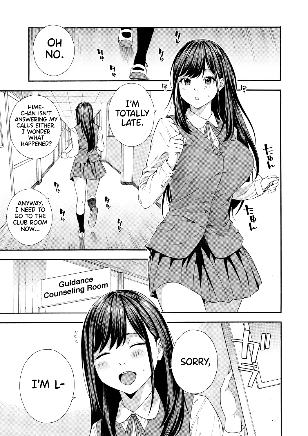 Fellatio Research Department [Zonda] - Chapter 2 — Page 21