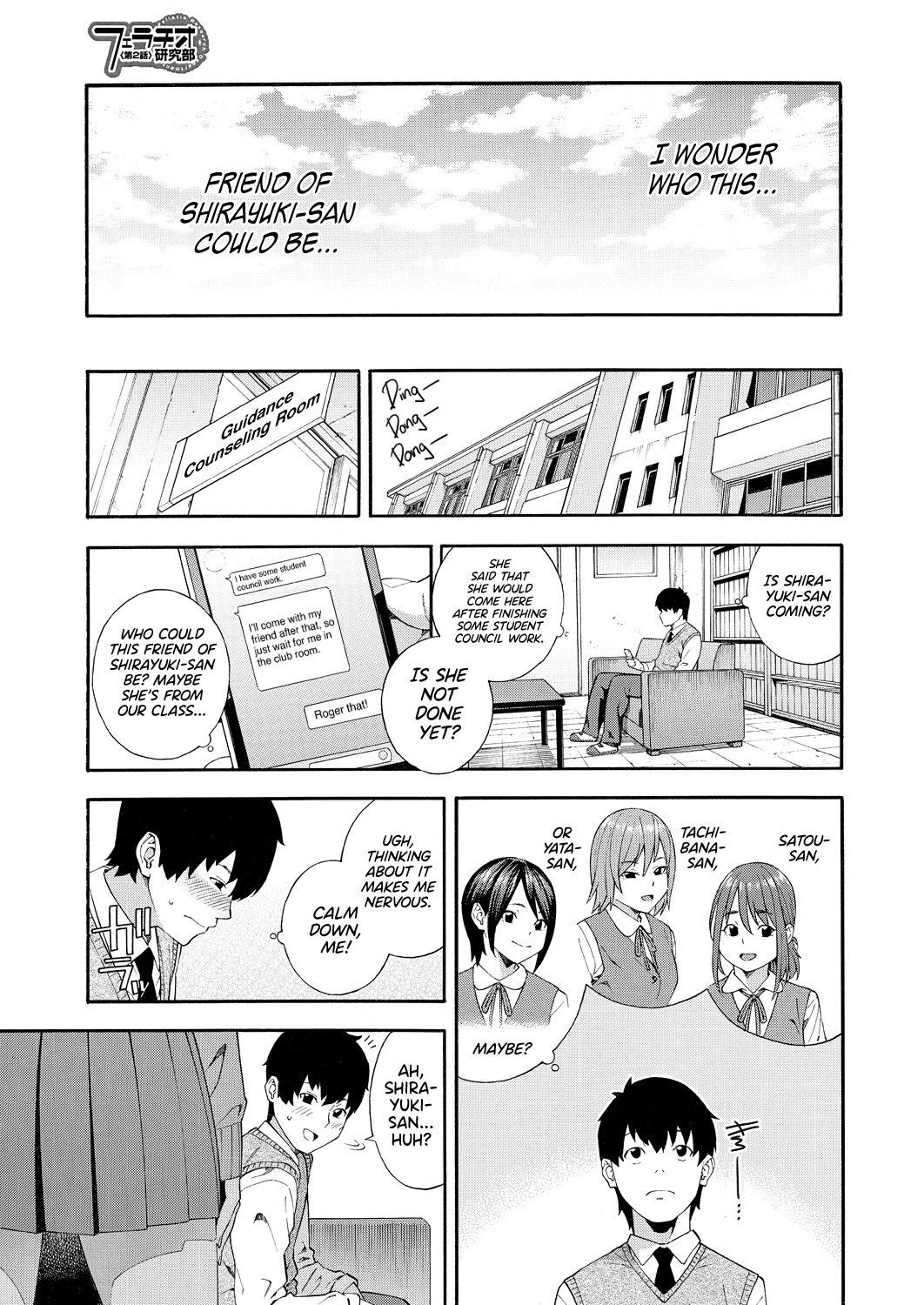 Fellatio Research Department [Zonda] - Chapter 2 — Page 9