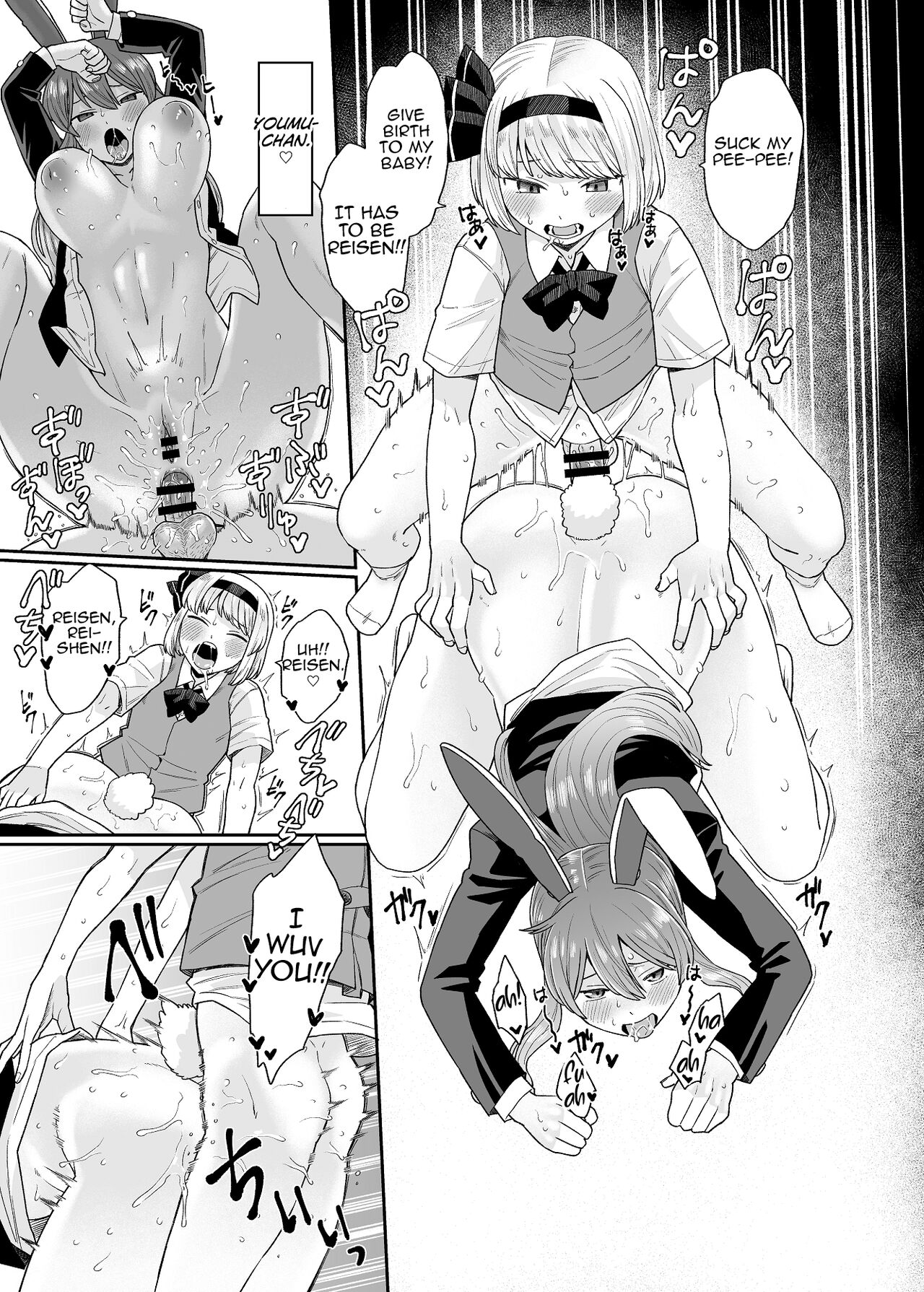Udo Myon (Touhou Project) [Koyama Shigeru] - Chapter 1 — Page 15