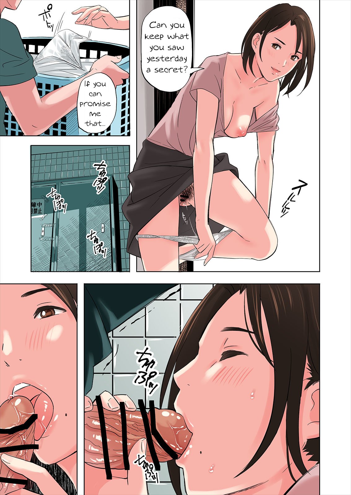 A tale of the temptation of my friend’s stepmom and sister [Namaribou Nayonayo] - Chapter 1 — Page 33