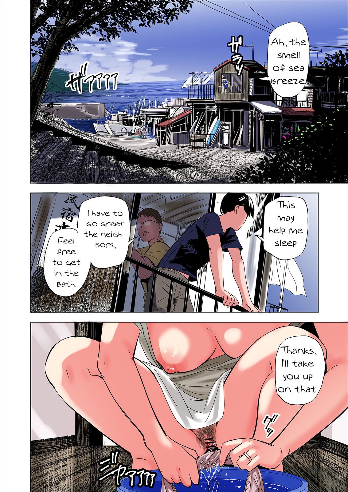 A tale of the temptation of my friend’s stepmom and sister [Namaribou Nayonayo] - Chapter 1 — Page 8