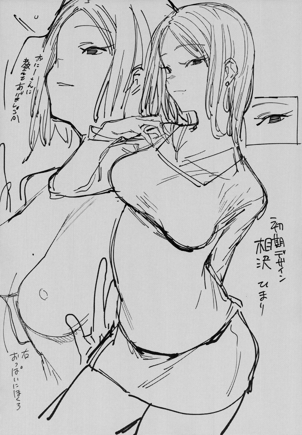 Drown in Honey [7zu7] - Chapter 1 — Page 23