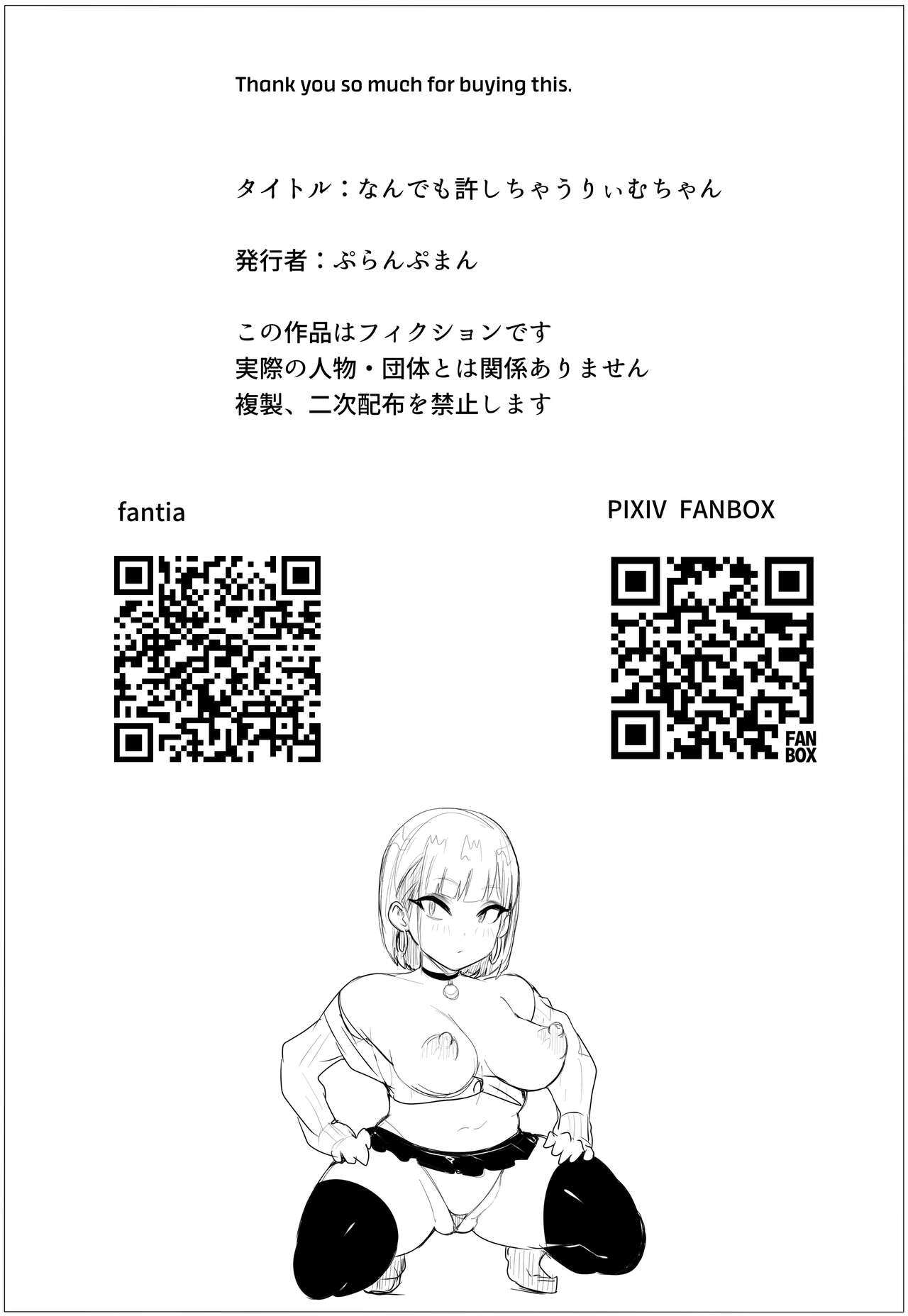 Riimu is Down for Anything [Puranpuman] - Chapter 1 — Page 33