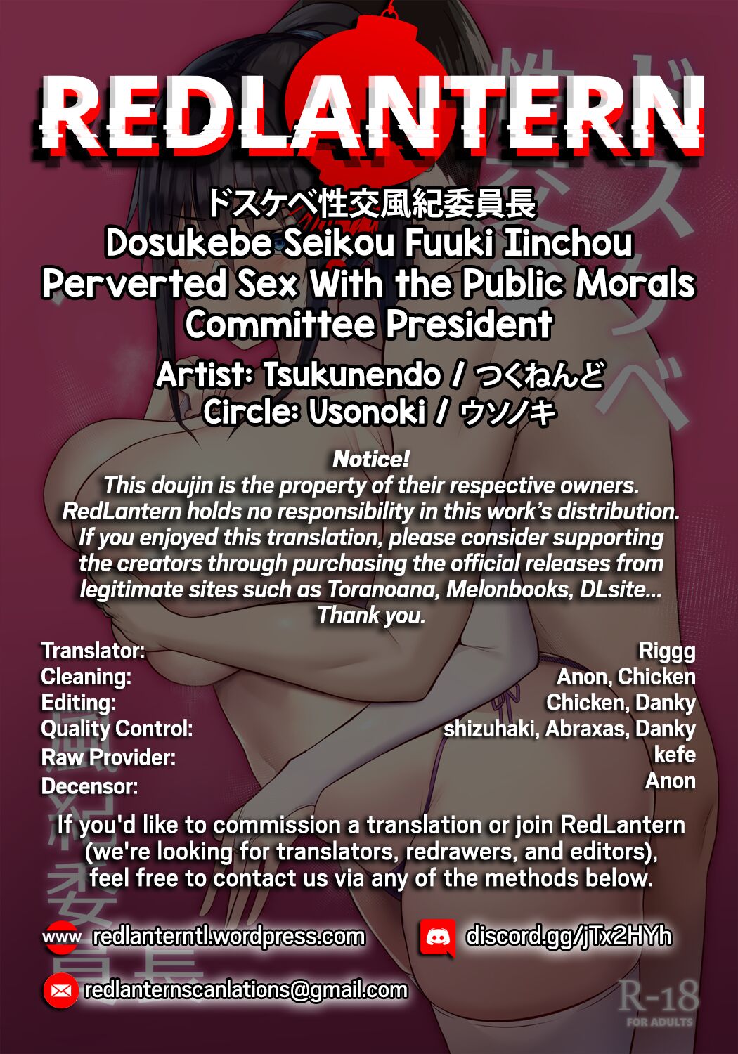 Perverted Sex With The Class President [Tsukunendo] - Chapter 1 — Page 33