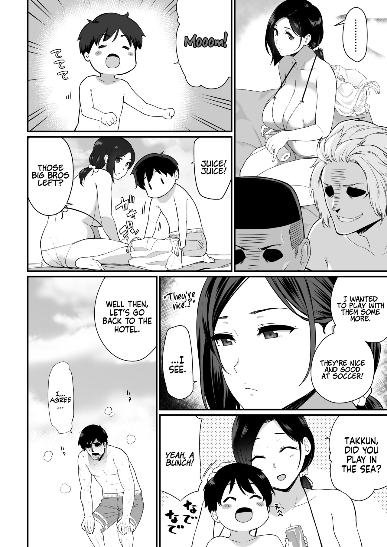 Thank you for the Mom [Andoryu] - Chapter 2 — Page 6