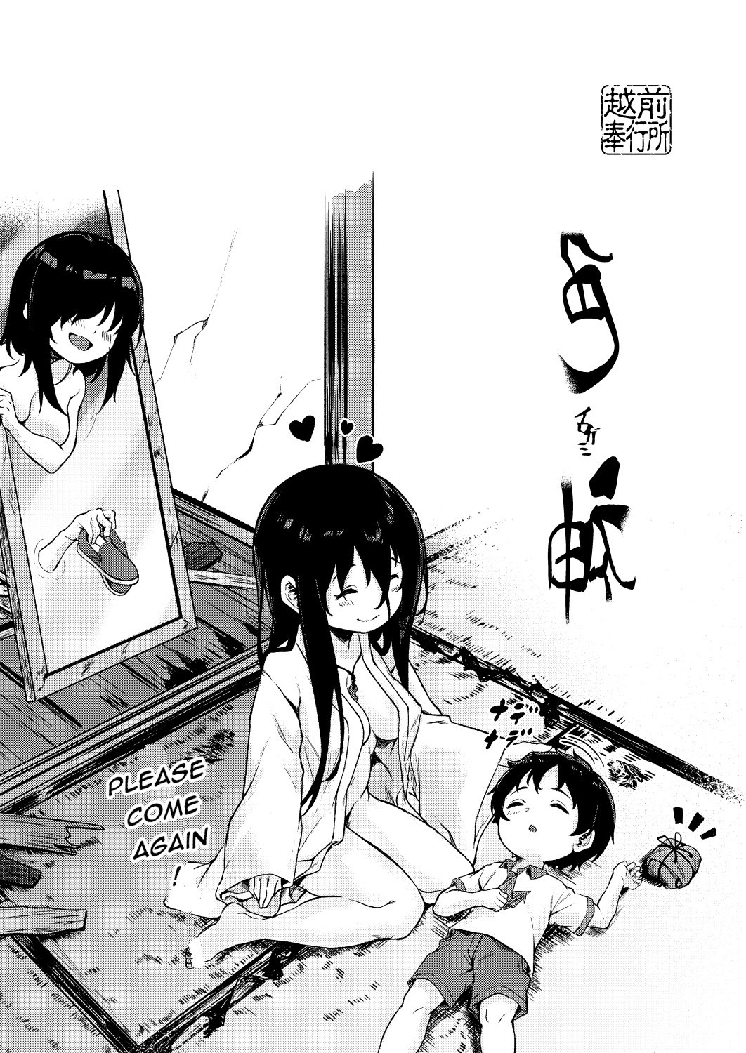 Irogami [Aramaki Echizen] - Chapter 1 — Page 27