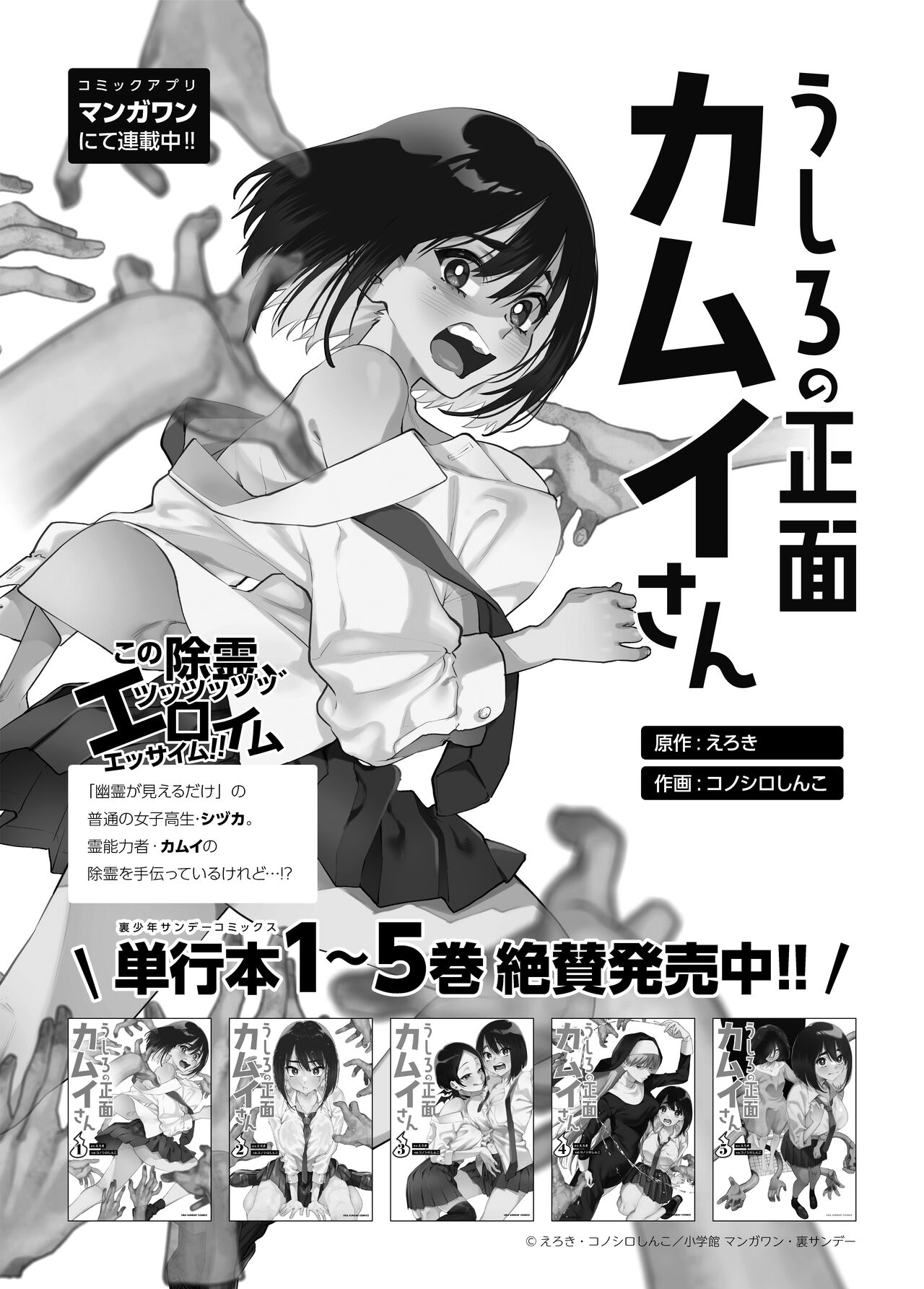 Mamiya shows off her boobs [Yamagara Tasuku , Karasuma Yayoi] - Chapter 1 — Page 40