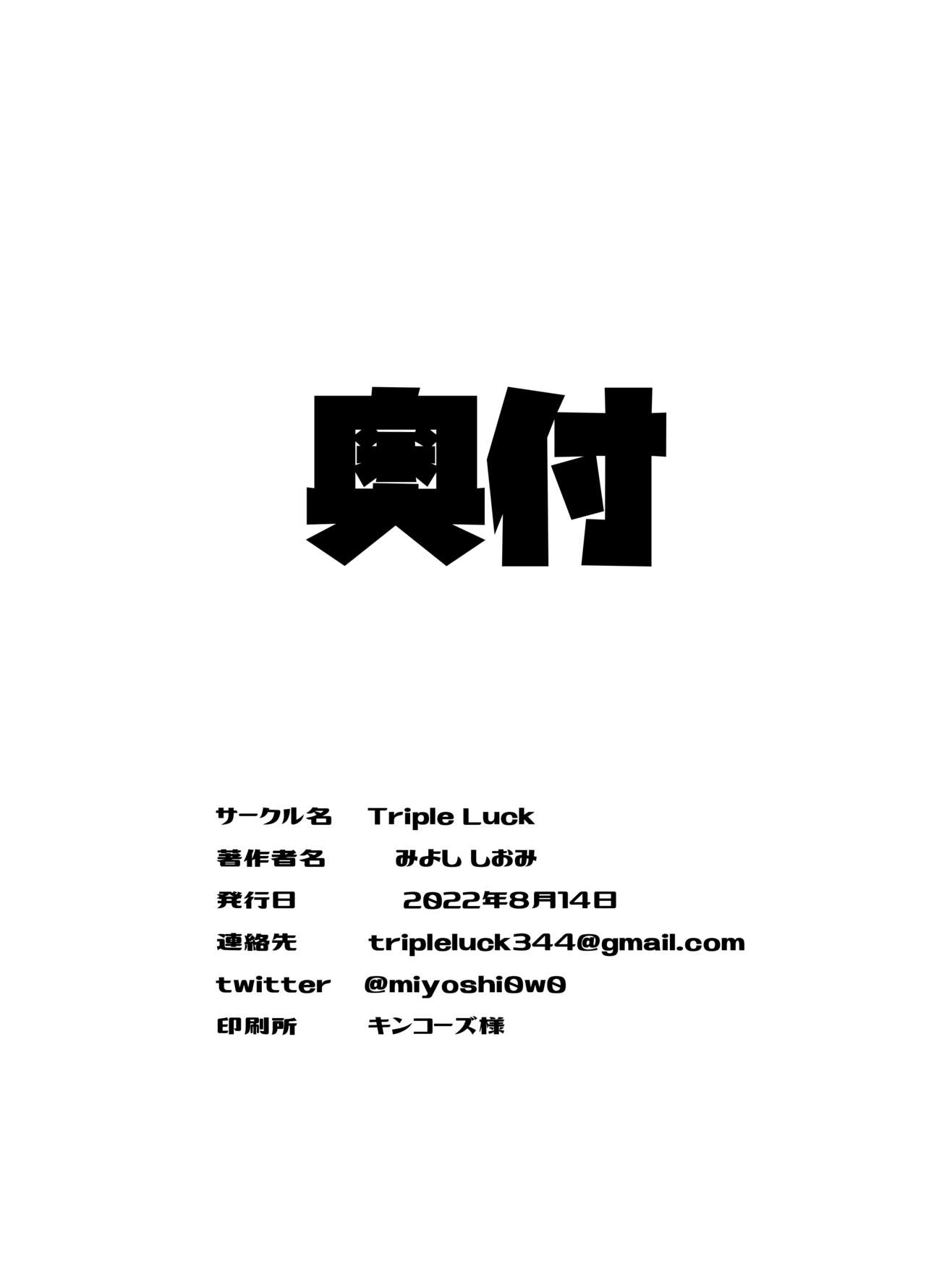 Miss Delinquent’s Punishment Club (Blue Archive) [Miyoshi] - Chapter 1 — Page 44