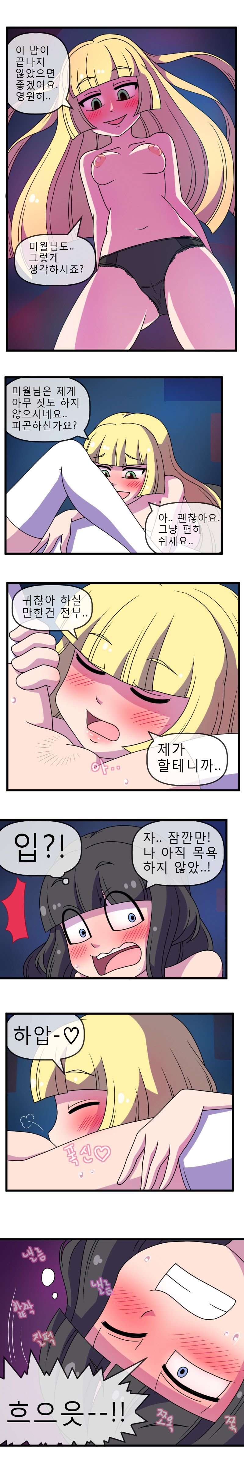 ADULT Moon (Pokemon) [WB] - Chapter 2 — Page 17