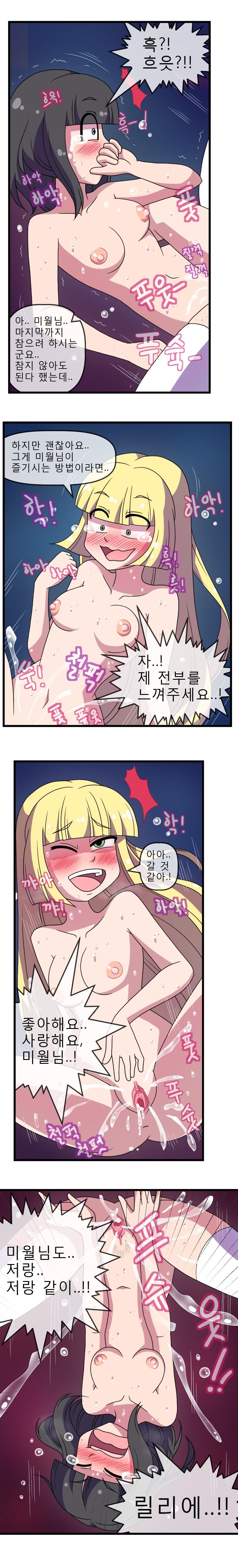 ADULT Moon (Pokemon) [WB] - Chapter 2 — Page 23