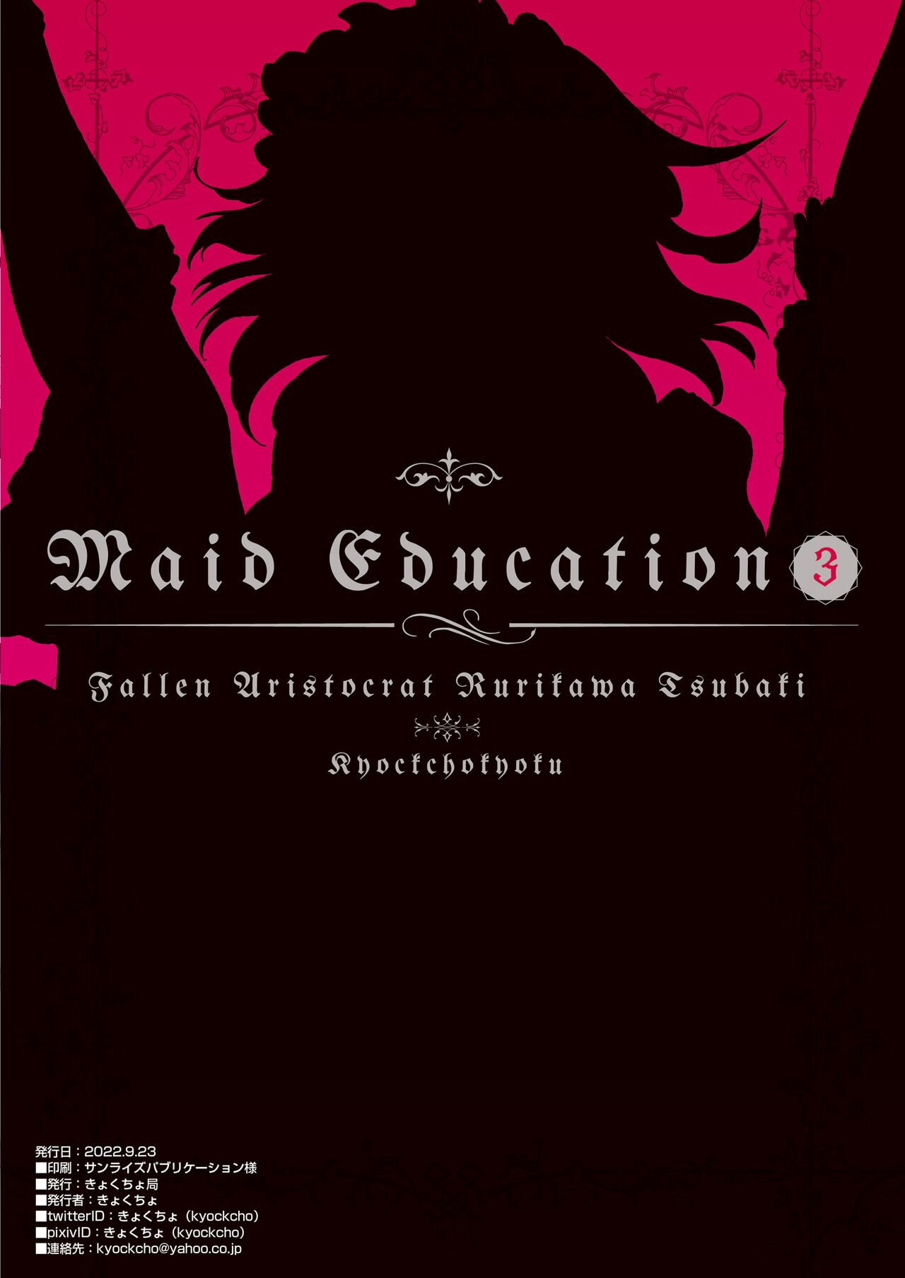 Maid Education [Kyockcho] - Chapter 3 — Page 27
