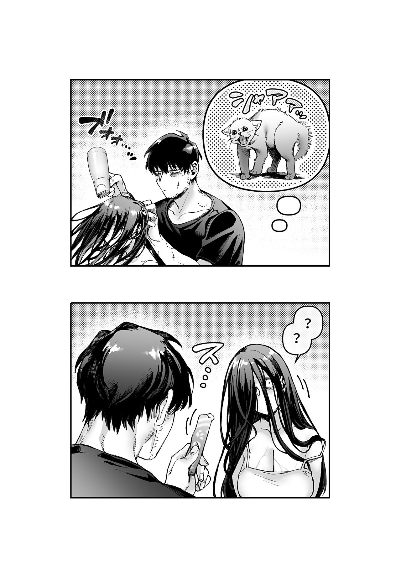 Lady K & The Sick Man [Rororogi Mogera] - Chapter 1 — Page 62