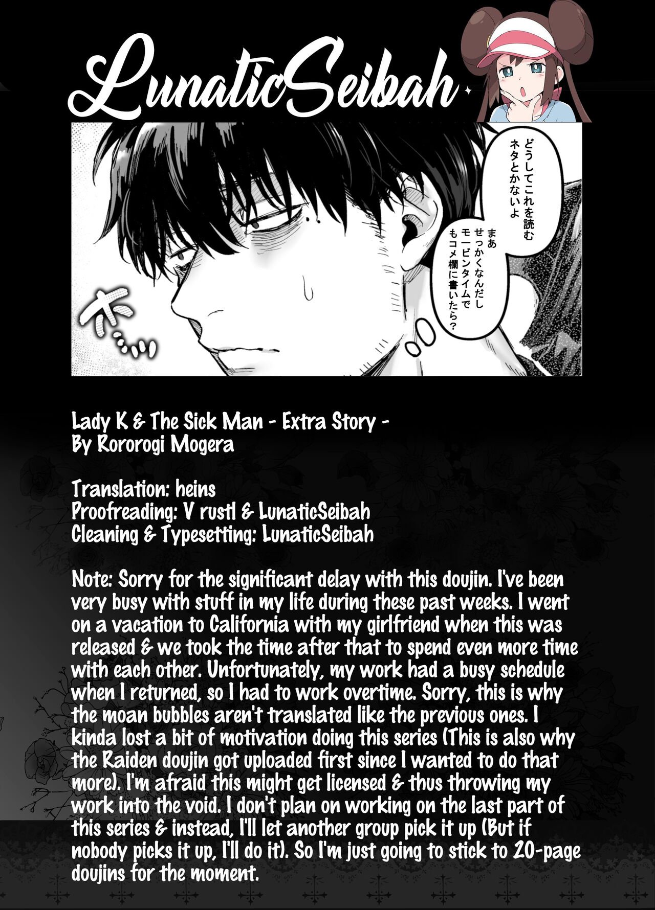 Lady K & The Sick Man [Rororogi Mogera] - Chapter 2.5 — Page 54