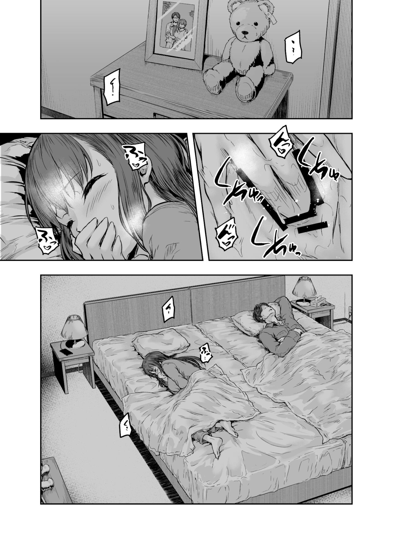 I… was changed [Ohnaka Ito] - Chapter 1 — Page 5