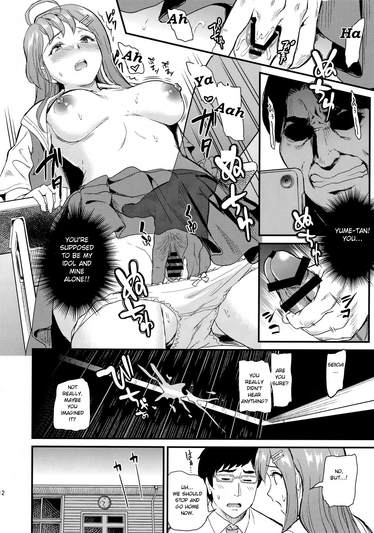 Oshitsuke [Kichirock] - Chapter 1 — Page 12