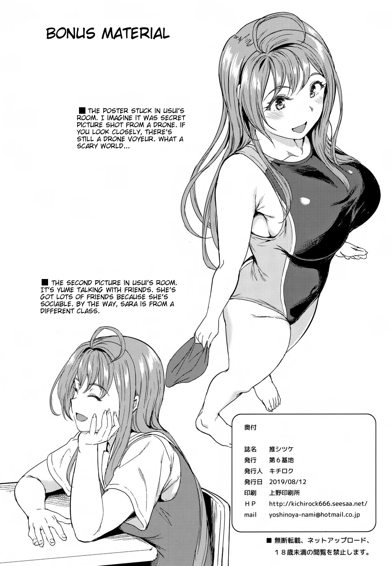 Oshitsuke [Kichirock] - Chapter 1 — Page 54