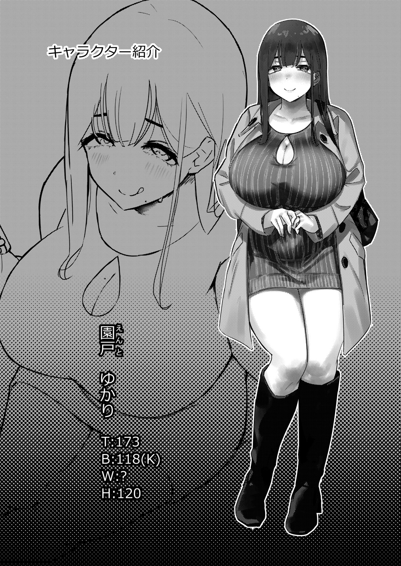 How I Matched With My Neighbor’s Plump Wife [Yosyo] - Chapter 1 — Page 32