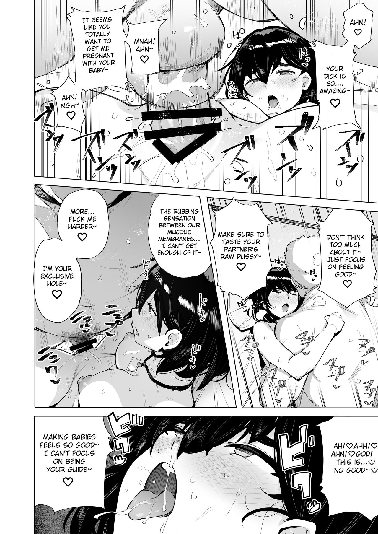 Netori Village [wakamesan] - Chapter 1 — Page 16