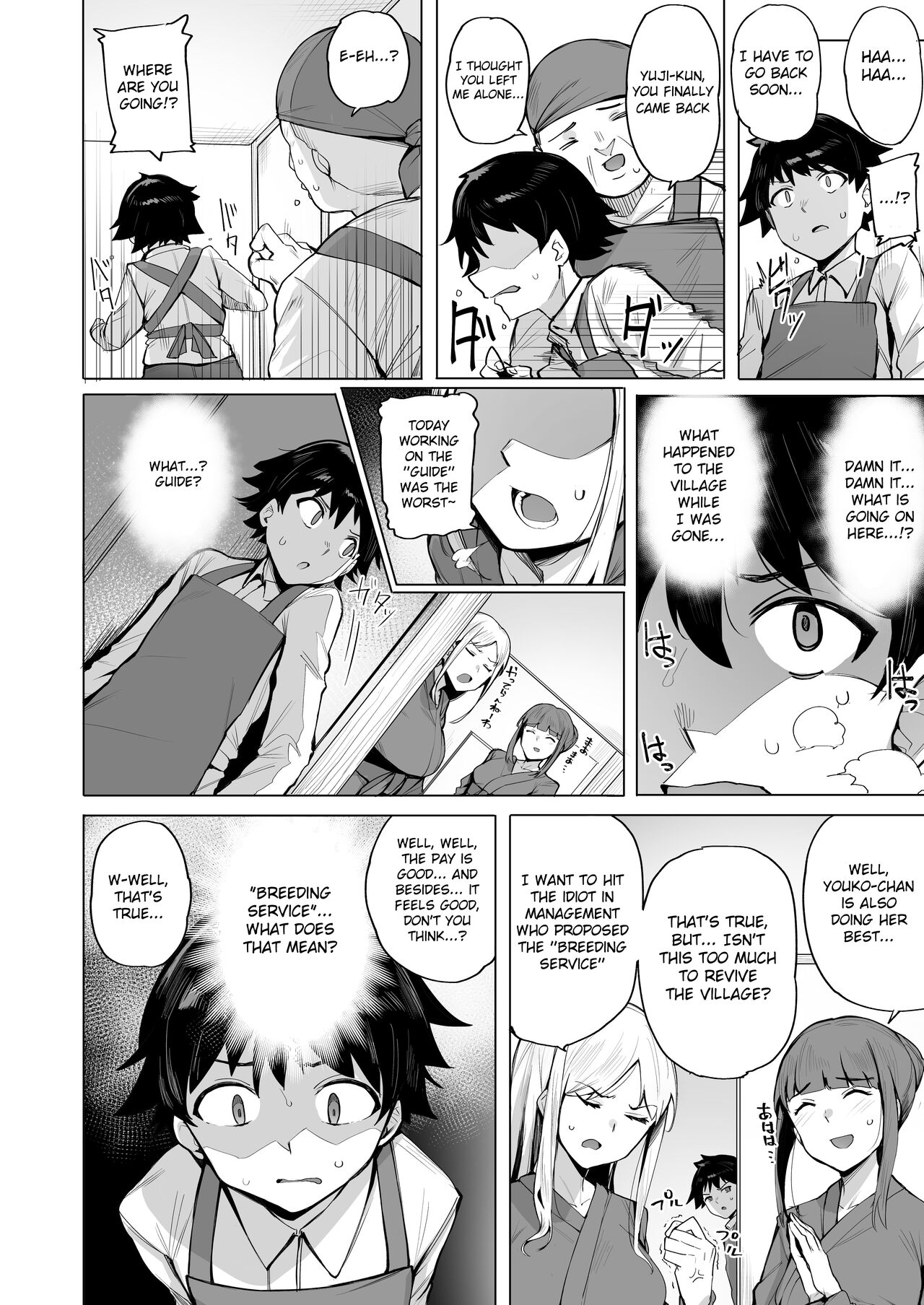 Netori Village [wakamesan] - Chapter 1 — Page 8