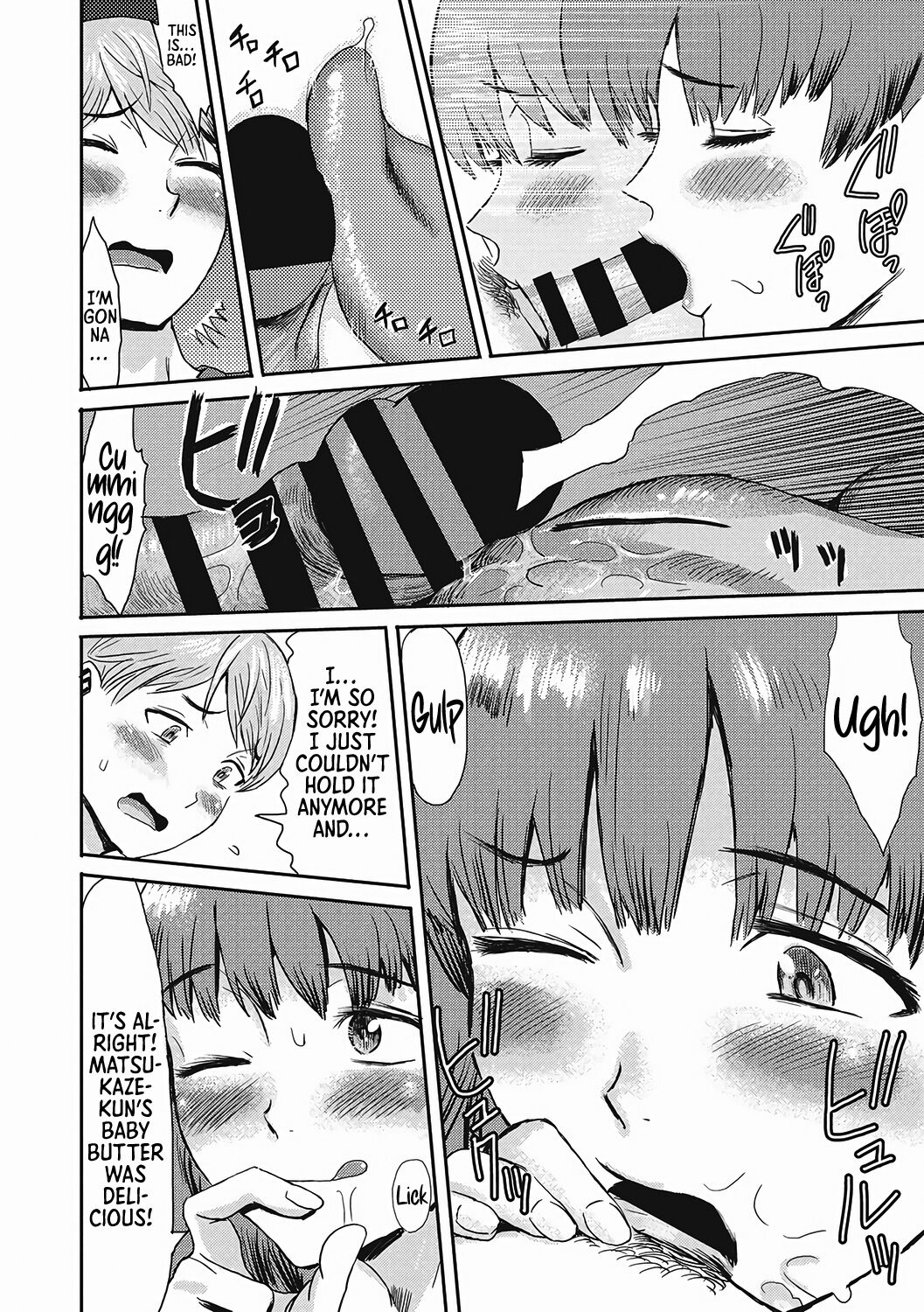 The Wet Corner of the Road [Kuroiwa Menou] - Chapter 1 — Page 12