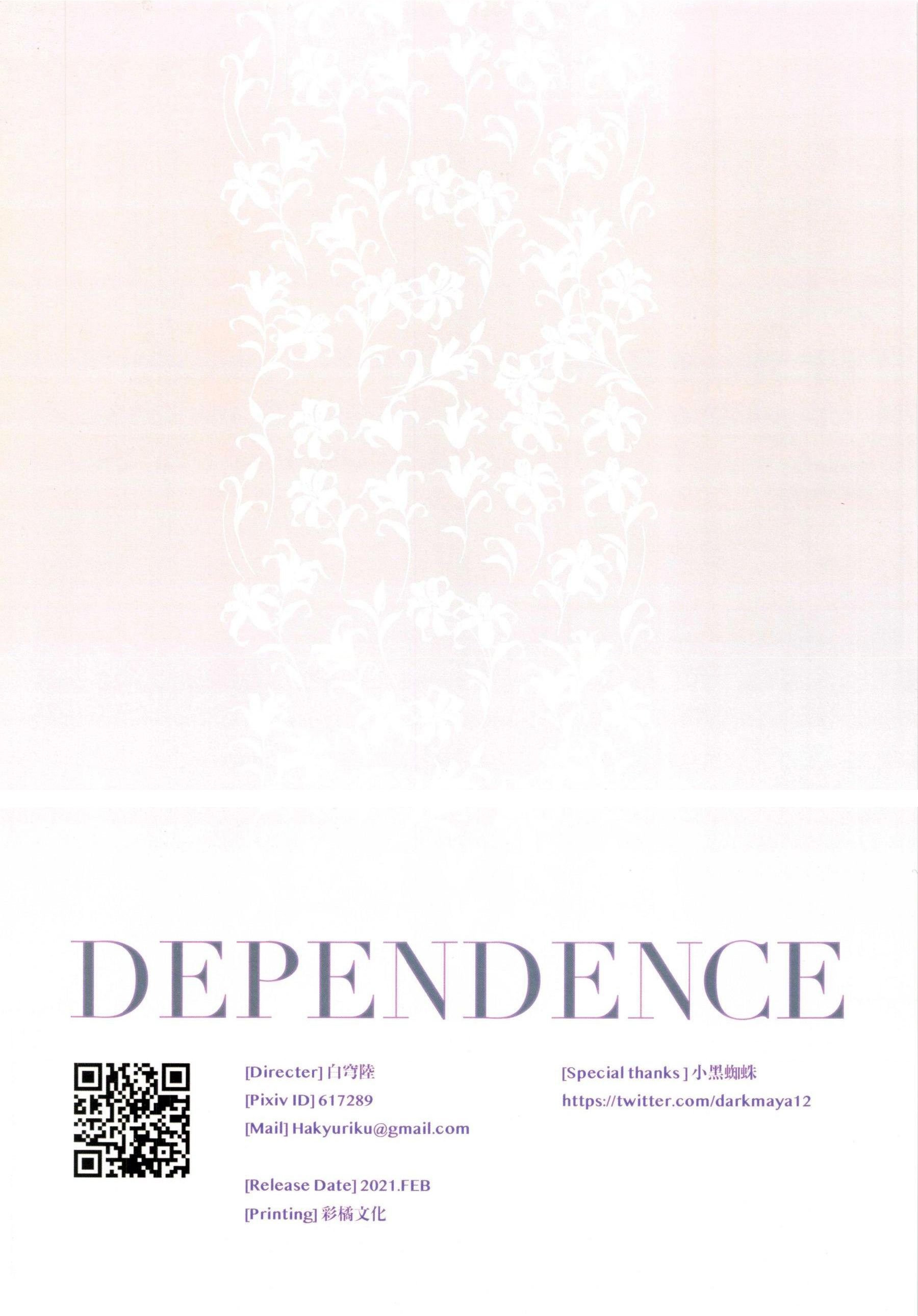 Dependence [Aoin] - Chapter 1 — Page 19