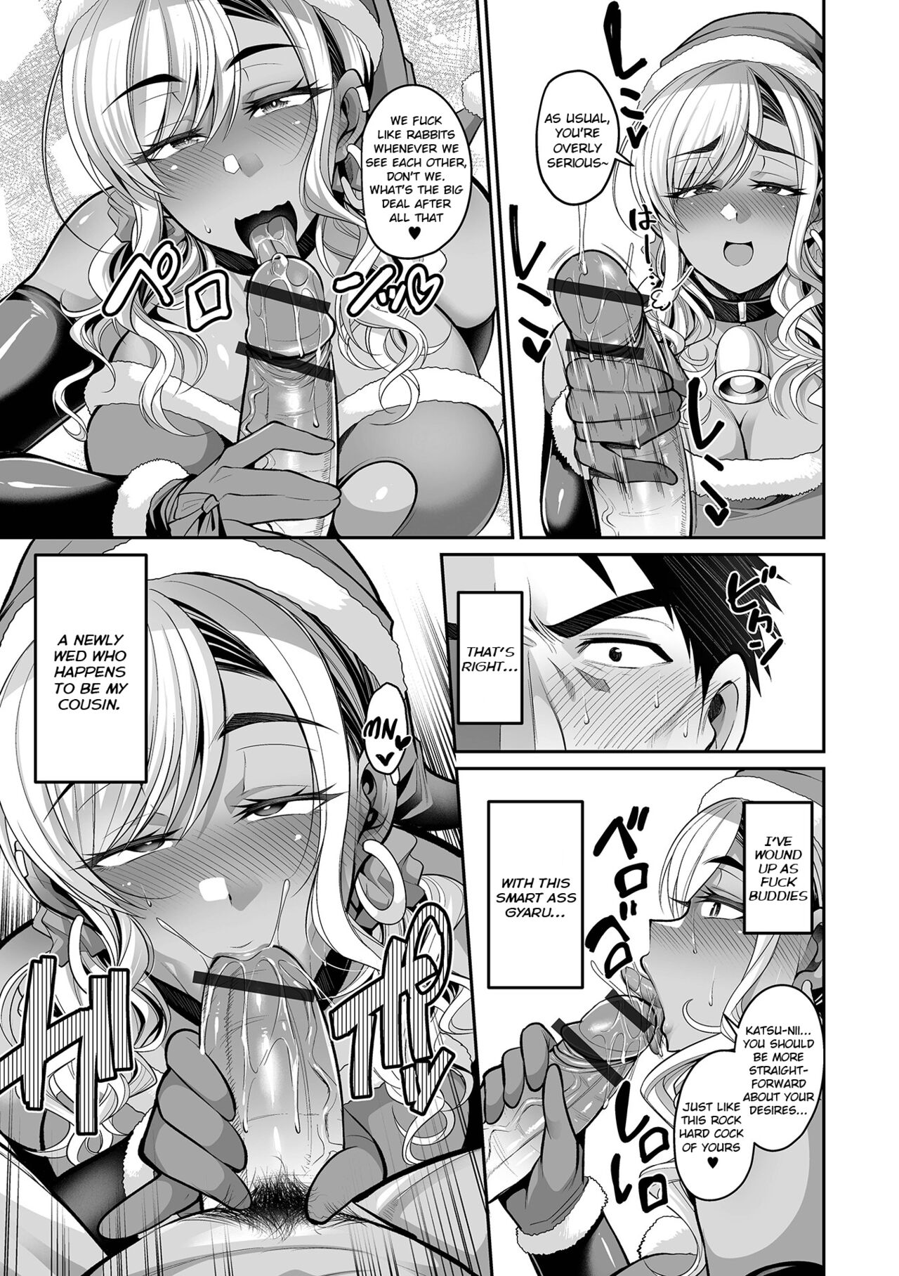 Christmas Eve With the Uninvited Gyaru Wife [Nishida Megane] - Chapter 1 — Page 6
