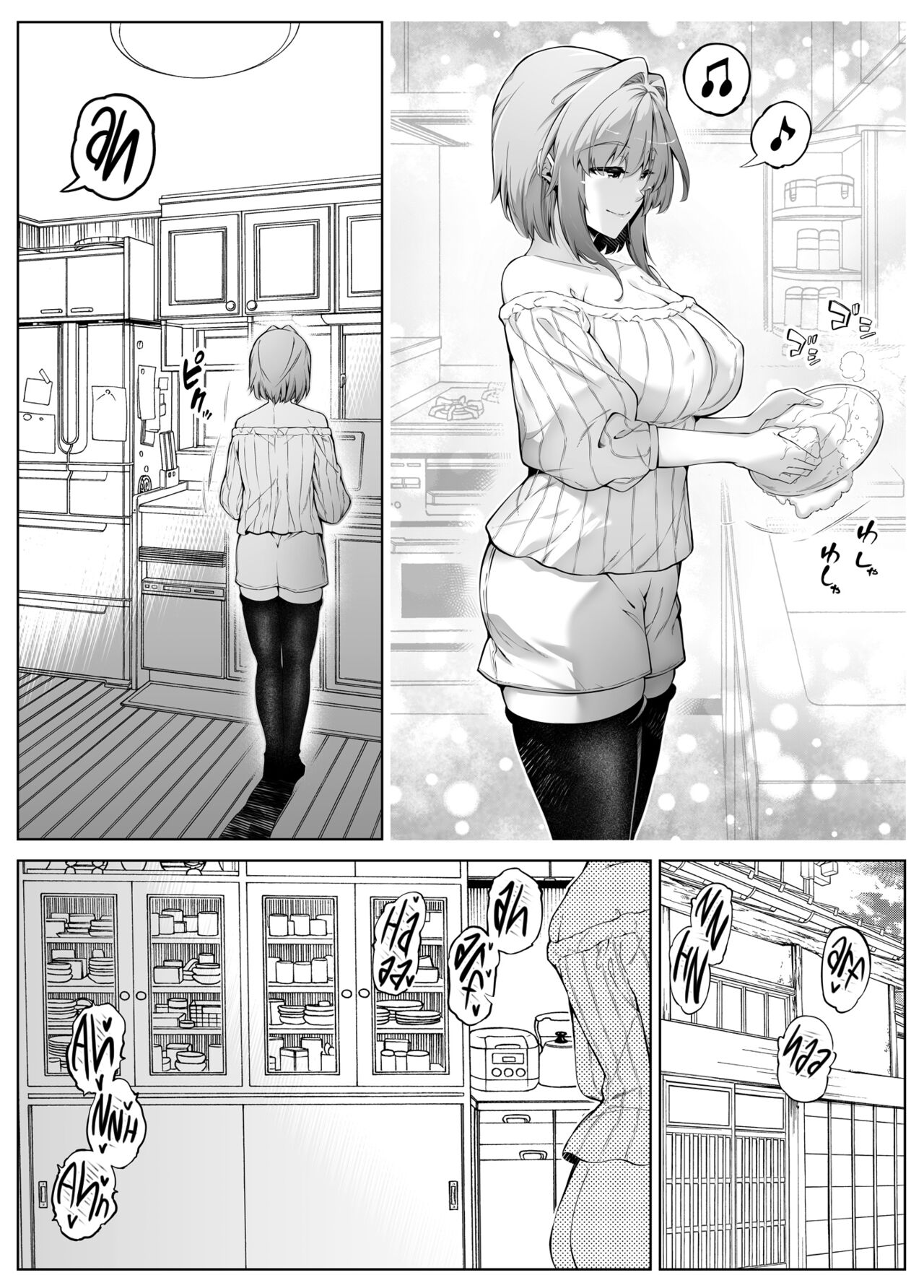 Summer Repair [Asakawa] - Chapter 3 — Page 27