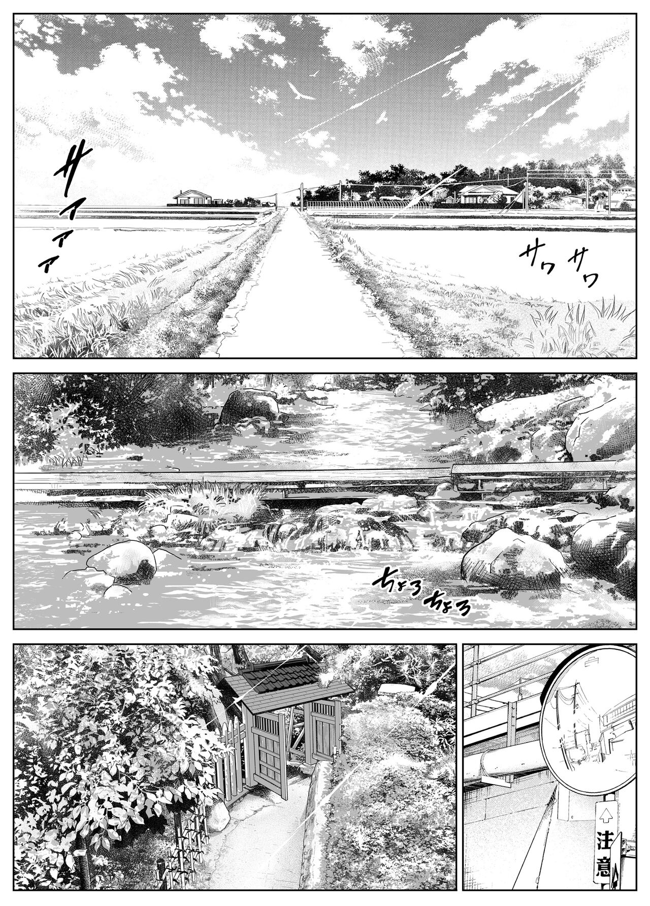 Summer Repair [Asakawa] - Chapter 3 — Page 6
