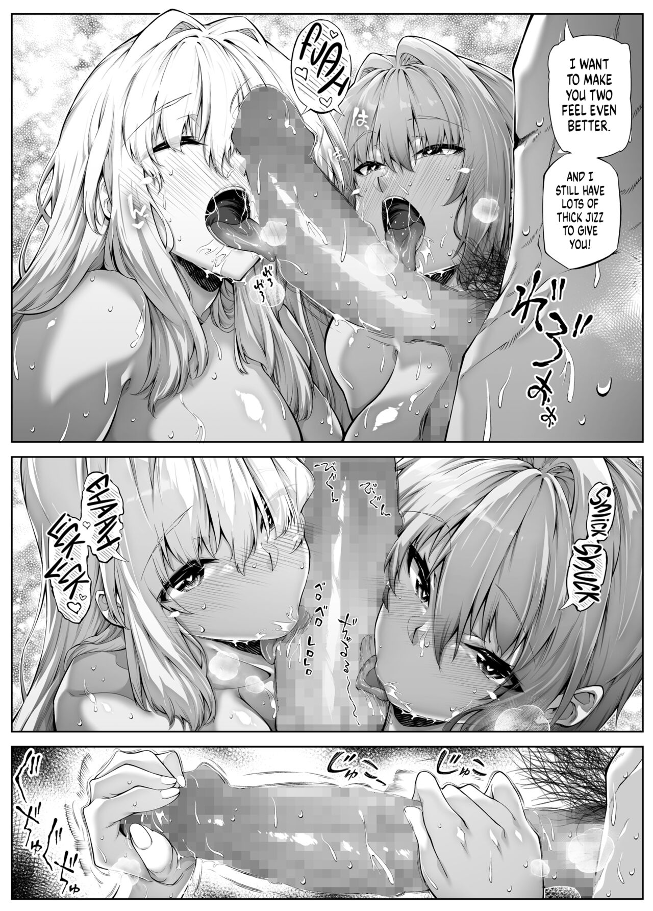 Summer Repair [Asakawa] - Chapter 3 — Page 89
