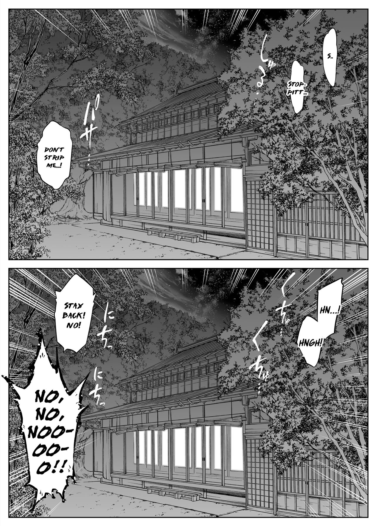 Summer Repair [Asakawa] - Chapter 2 — Page 70