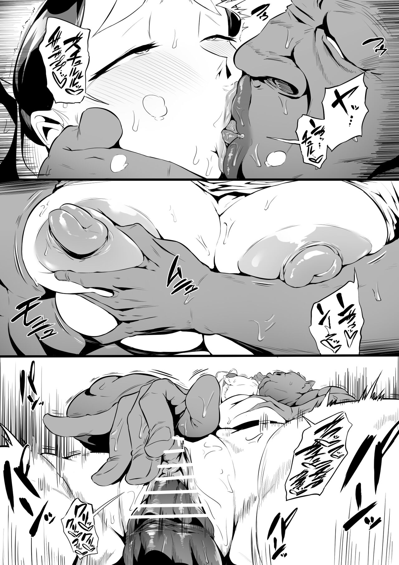 Orc Tavern [Owasobi] - Chapter 1 — Page 26