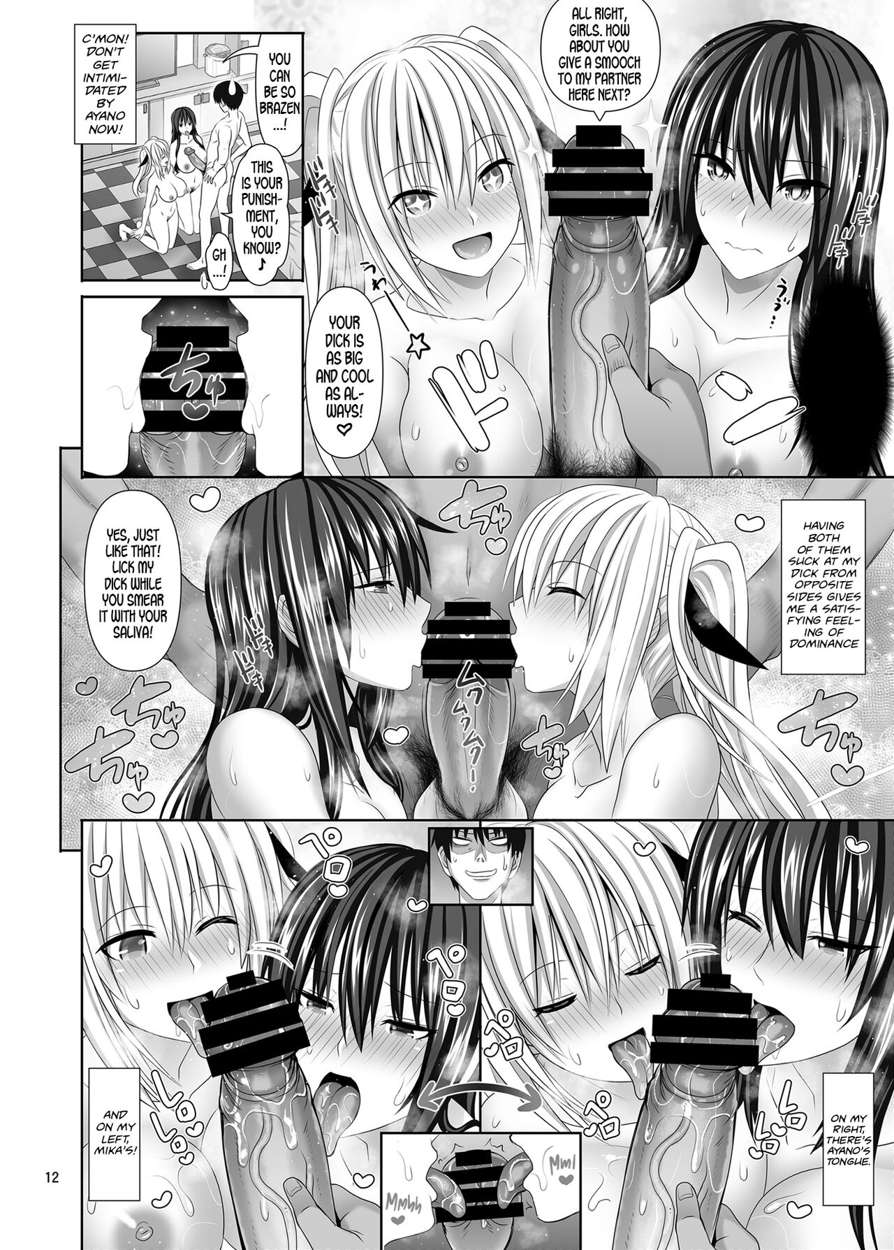 Sex Friend [Makinosaka Shinichi] - Chapter 5 — Page 12