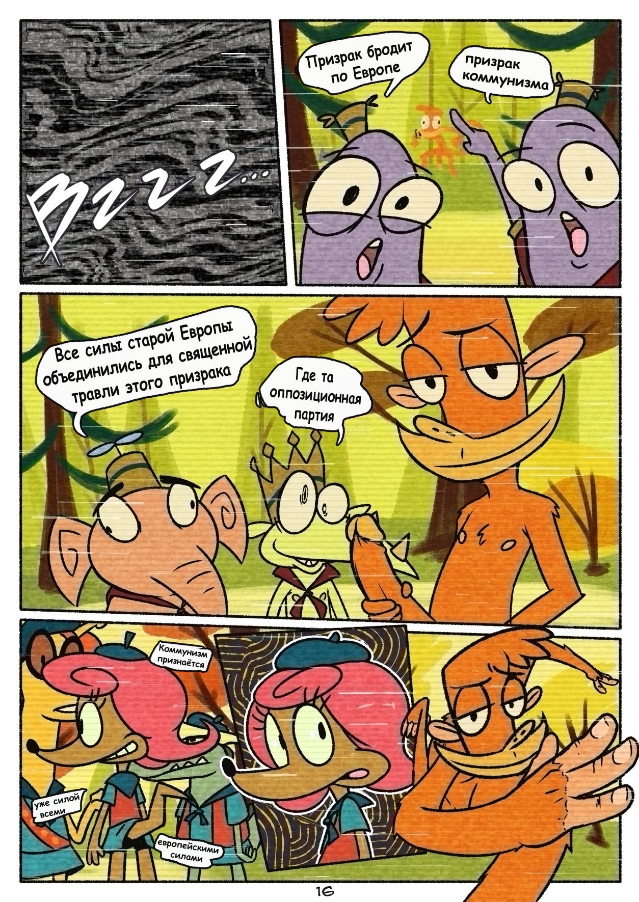 Zoomer Time (Various) [N3F] - Chapter 2022 — Page 17