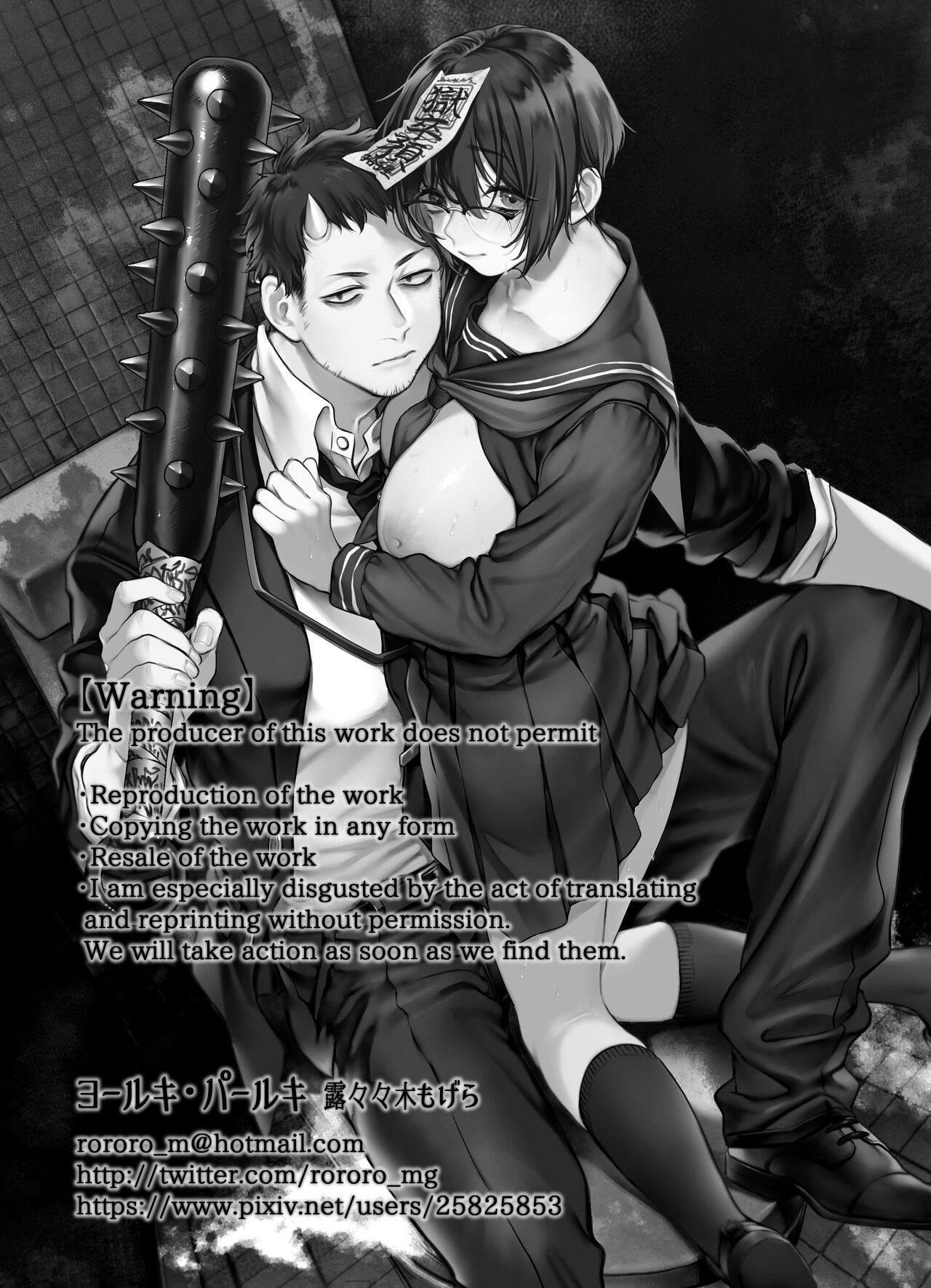 Toile no Jimiko to Omukae no Gokusotsu [Rororogi Mogera] - Chapter 1 — Page 38
