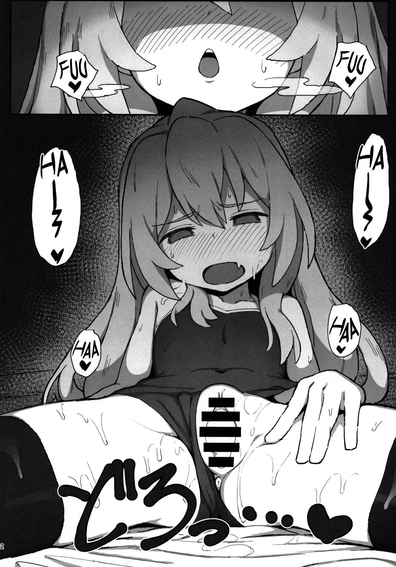 Toradora! Porn Book (Toradora!) [Wagashi] - Chapter 1 — Page 21