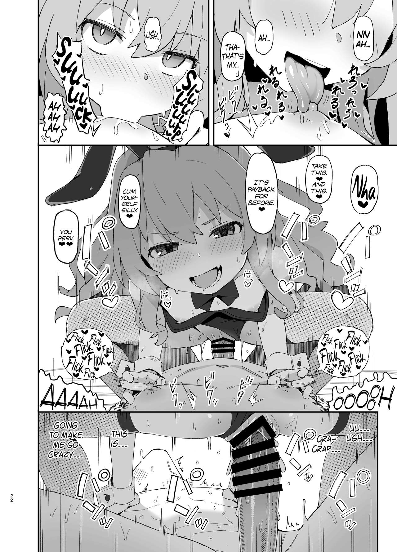 Toradora! Porn Book (Toradora!) [Wagashi] - Chapter 2 — Page 22