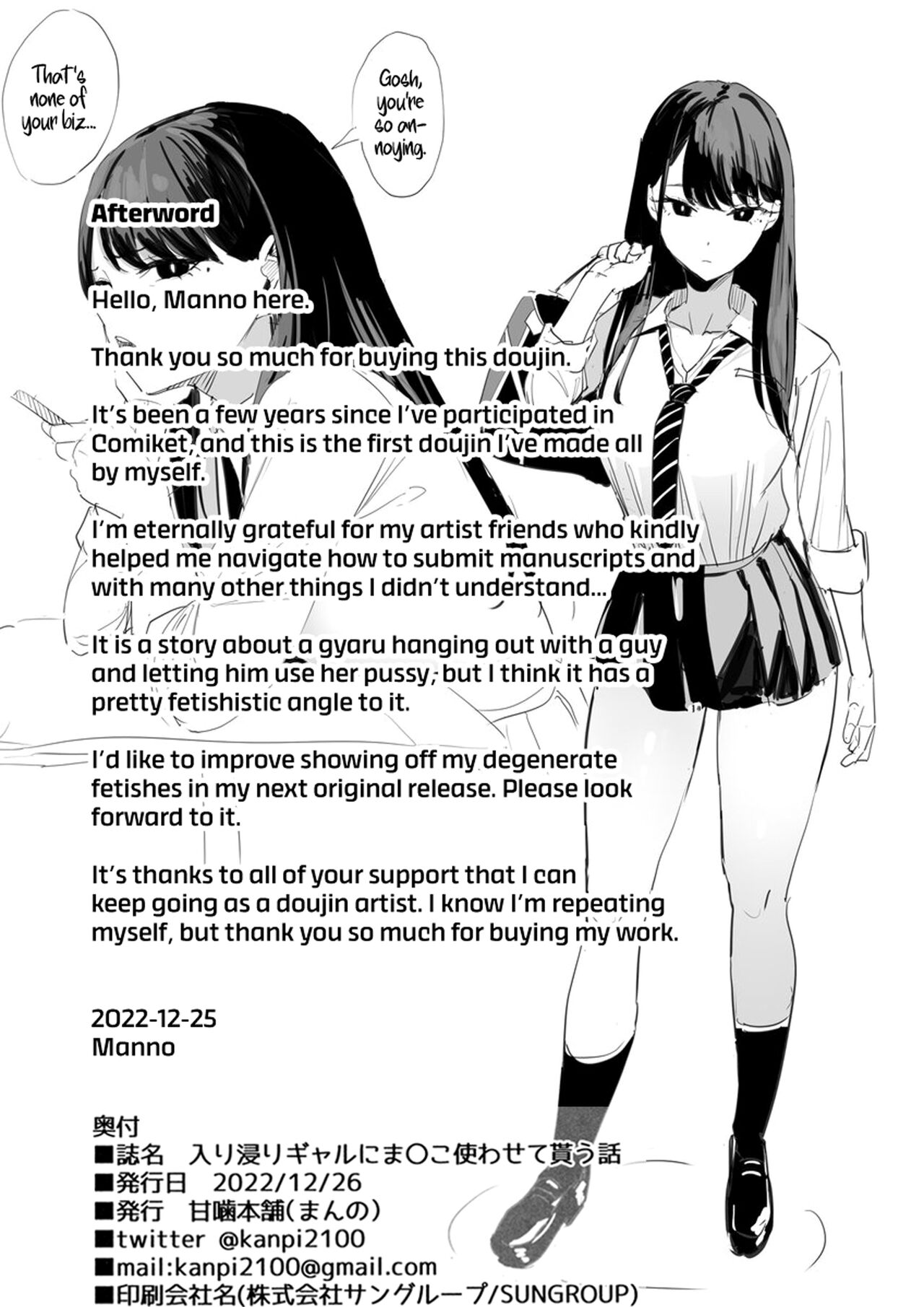 The Gyaru I Hang Out with Lets Me Use Her Pussy [Manno] - Chapter 1 — Page 27