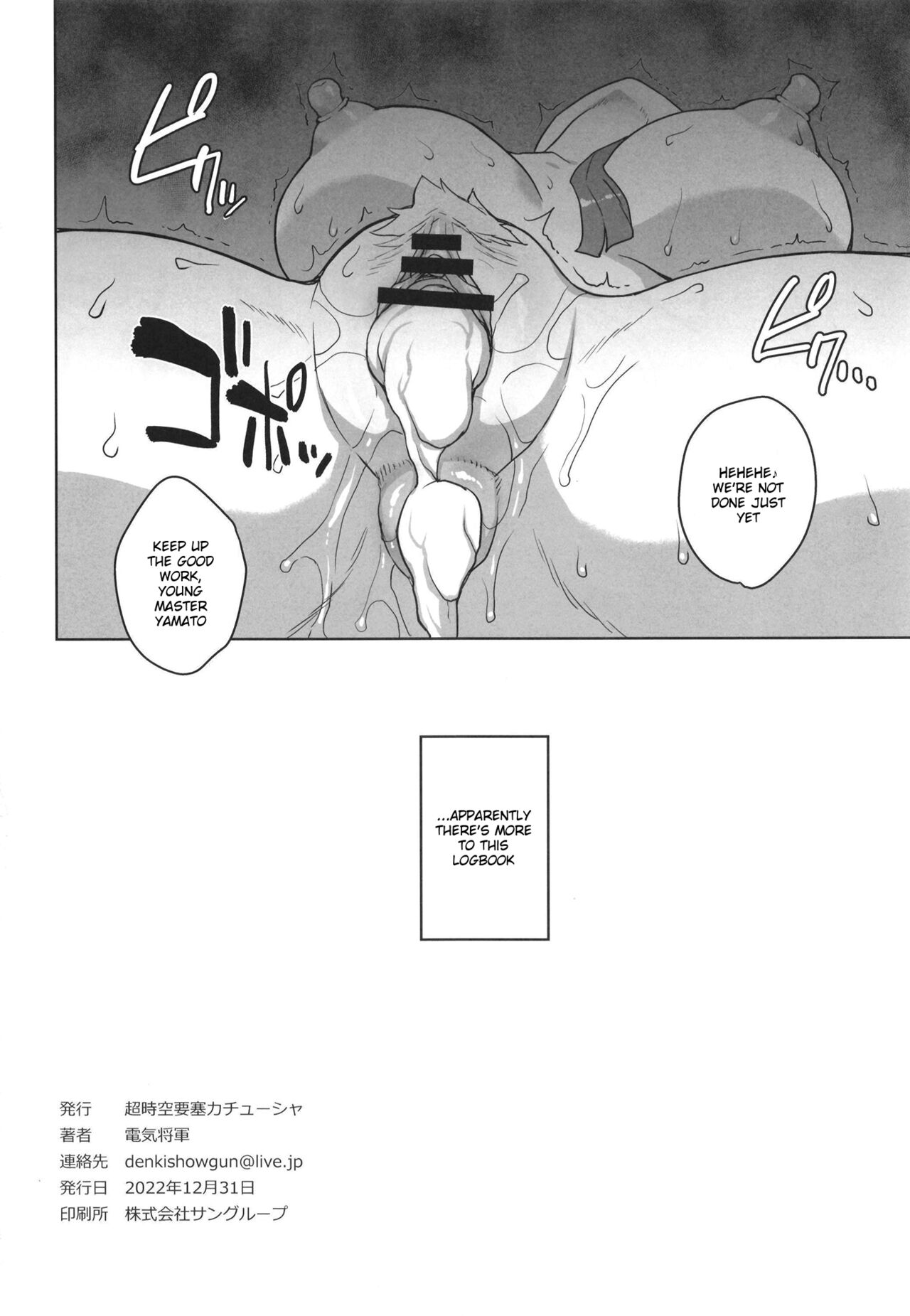 Yamato no Ura Nisshi (One Piece) [Denki Shougun] - Chapter 1 — Page 26