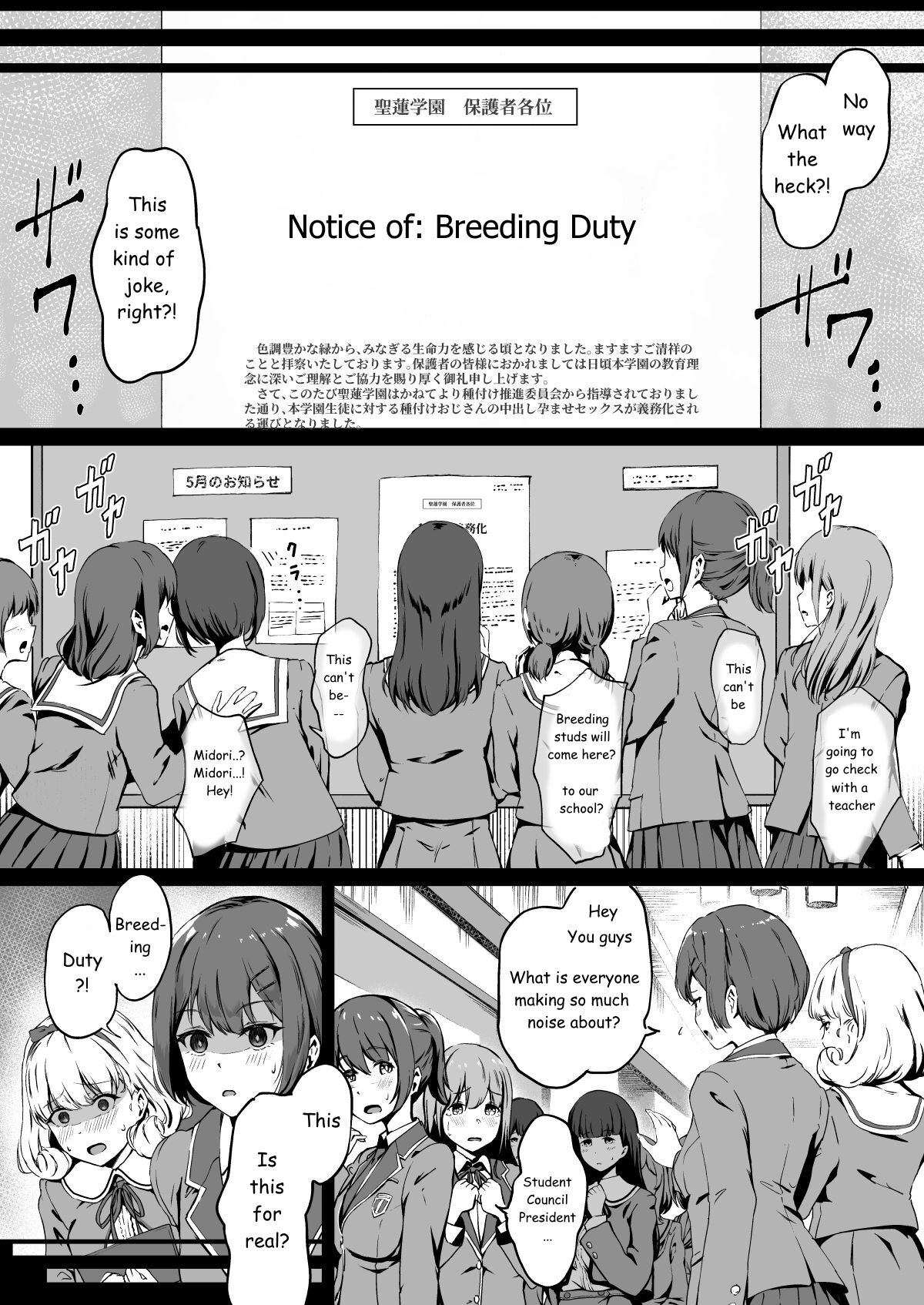 Seeding Freedom School [Panda] - Chapter 1 — Page 5