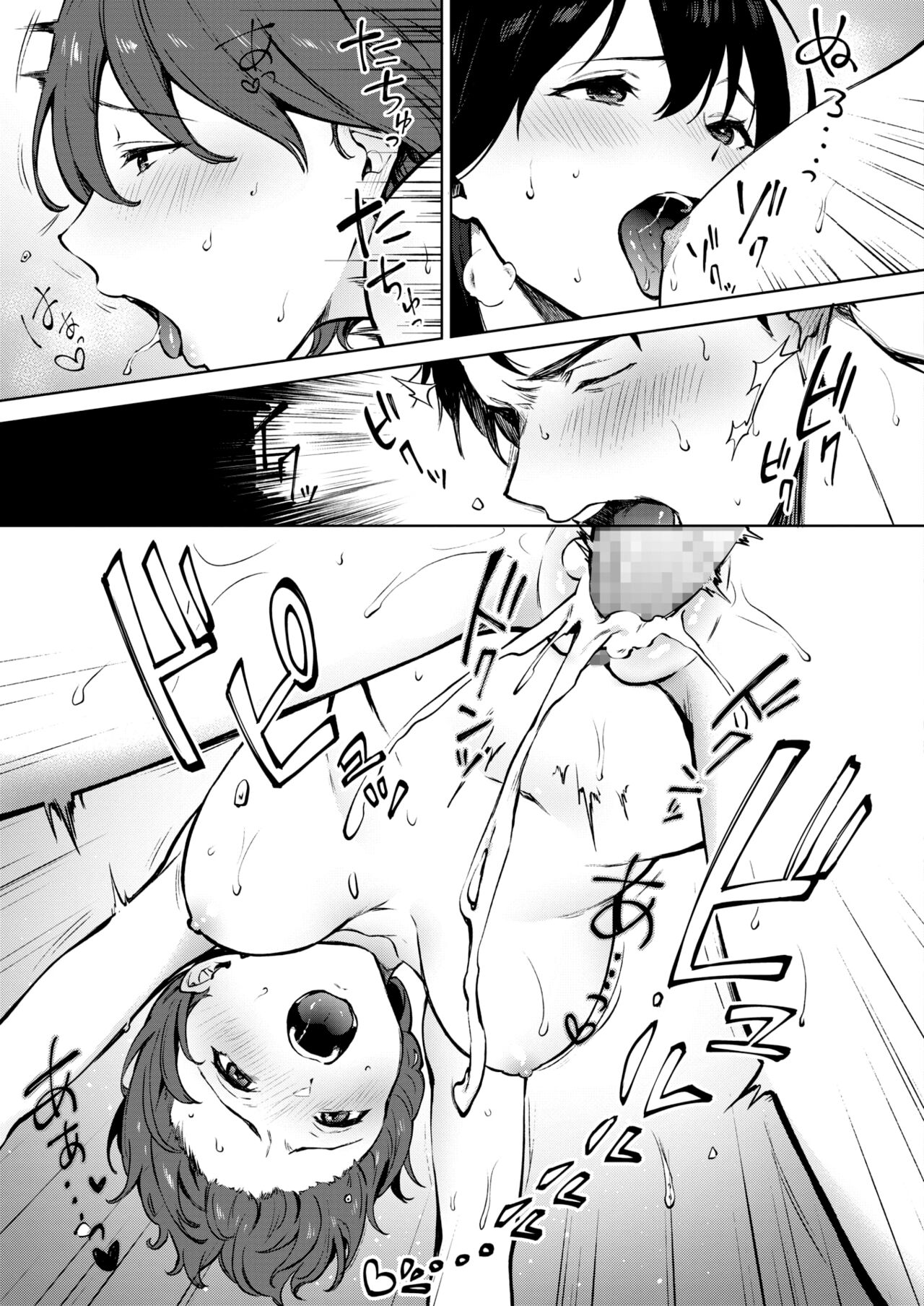 Share Loveru [Miyabe Kiwi] - Chapter 3 — Page 27