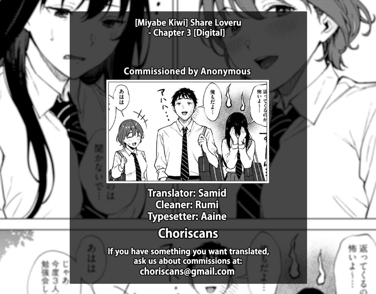 Share Loveru [Miyabe Kiwi] - Chapter 3 — Page 35