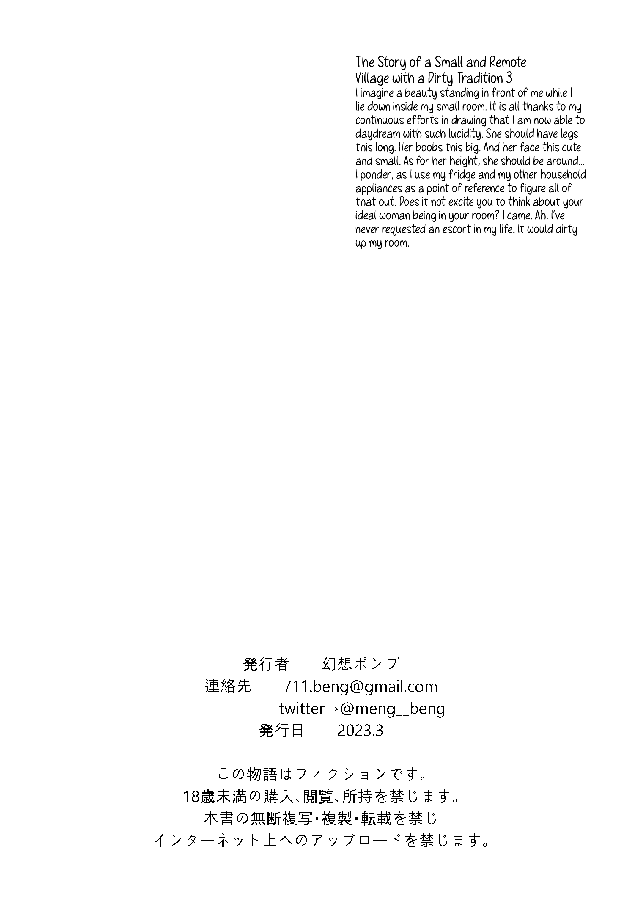The Story of a Small Village With a Sexy Custom [Fukumoto Masahisa] - Chapter 3 — Page 32