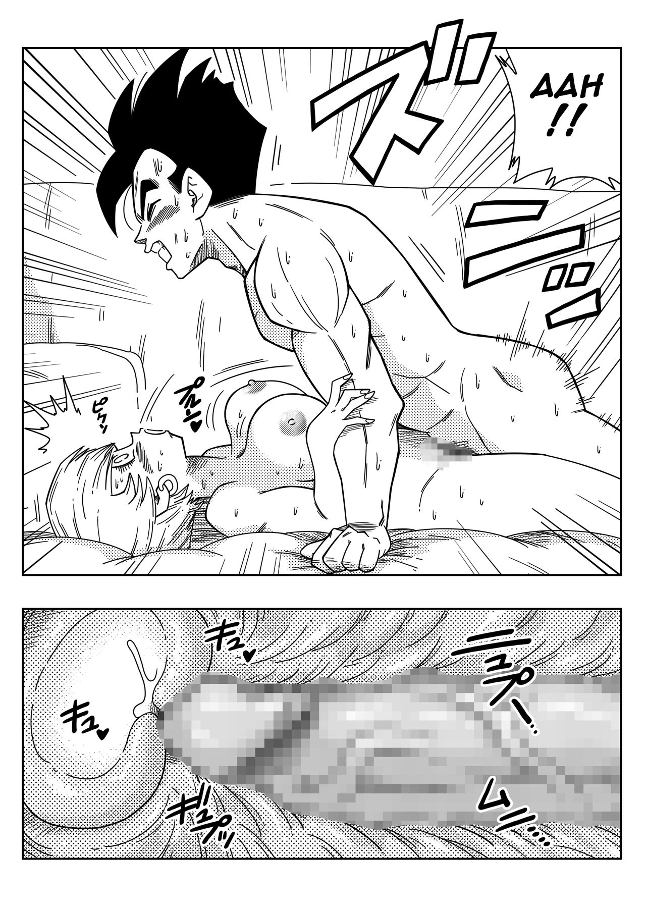 Love Triangle Z (Dragon Ball Z) [Yamamoto] - Chapter 1 — Page 15